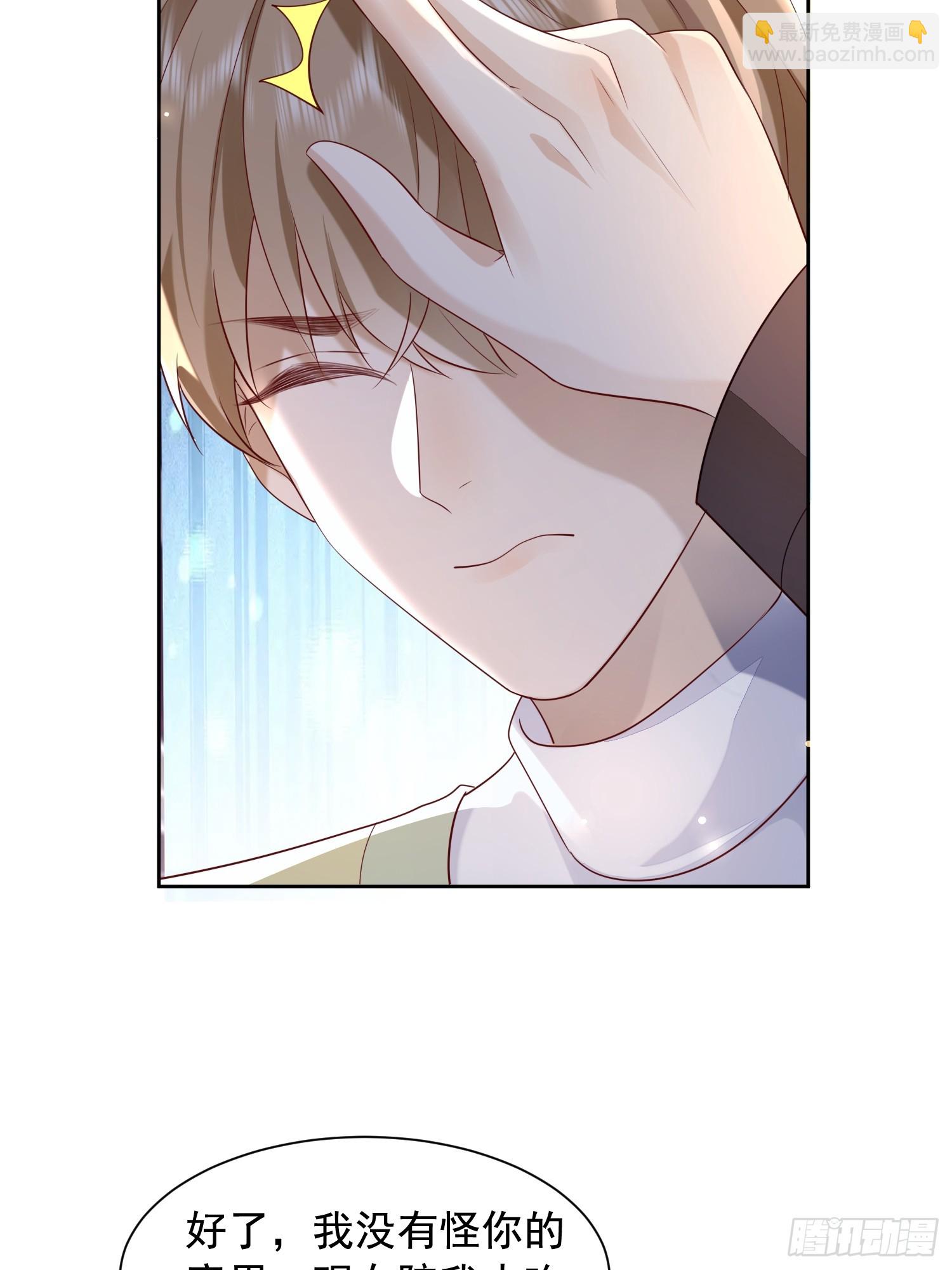 59 越界？-第61话