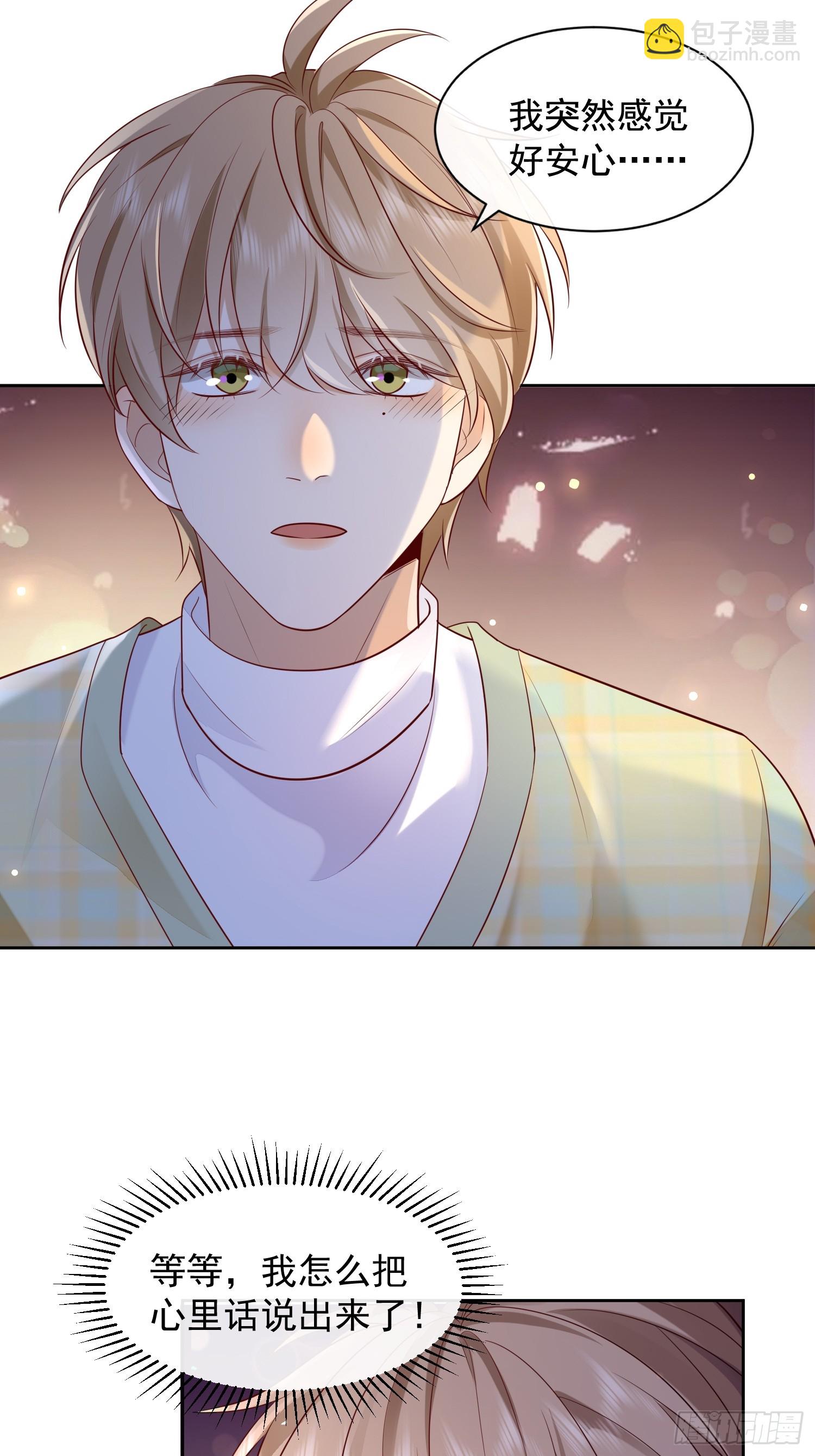 59 越界？-第61话