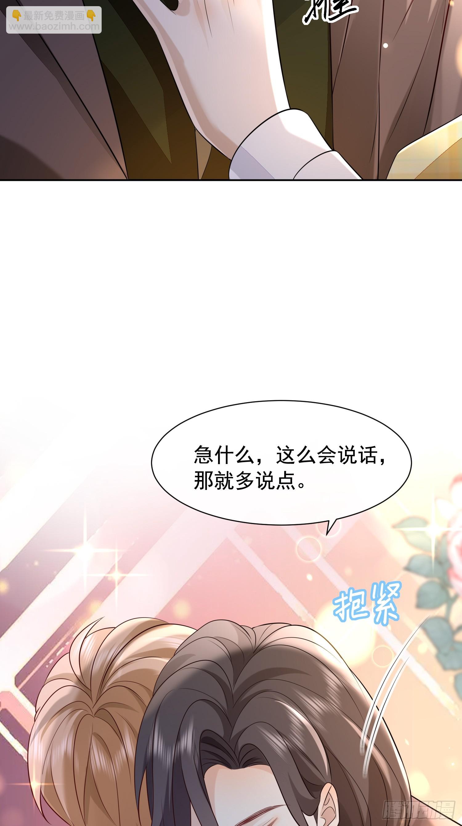 59 越界？-第61话