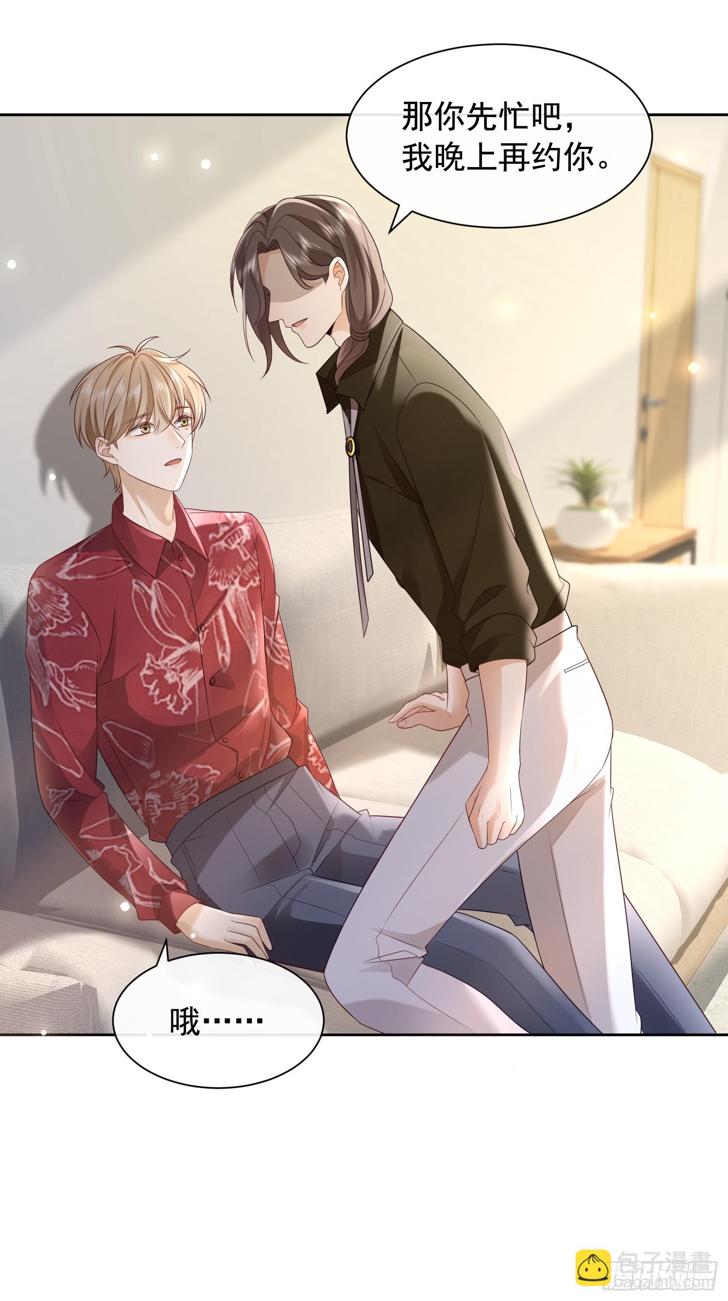 59 越界？-第61话