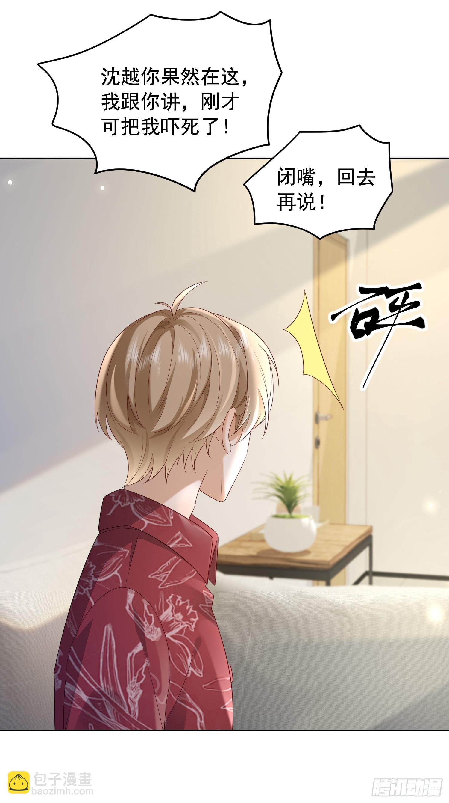 59 越界？-第61话