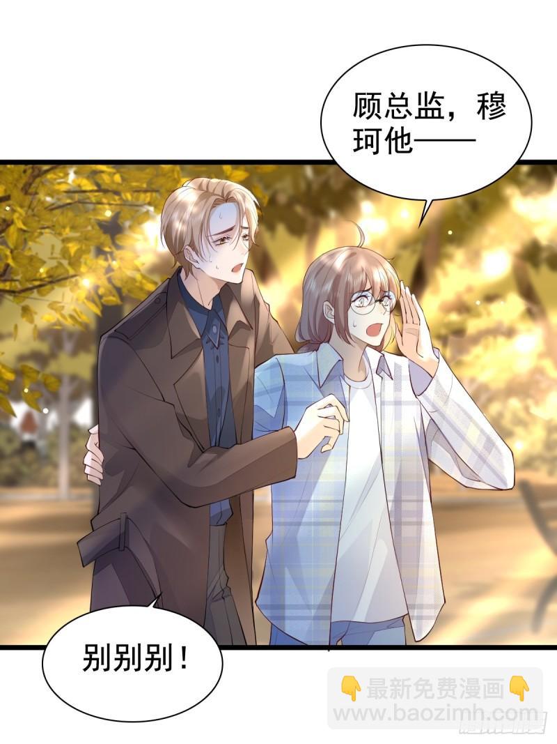 63 检查你-第65话