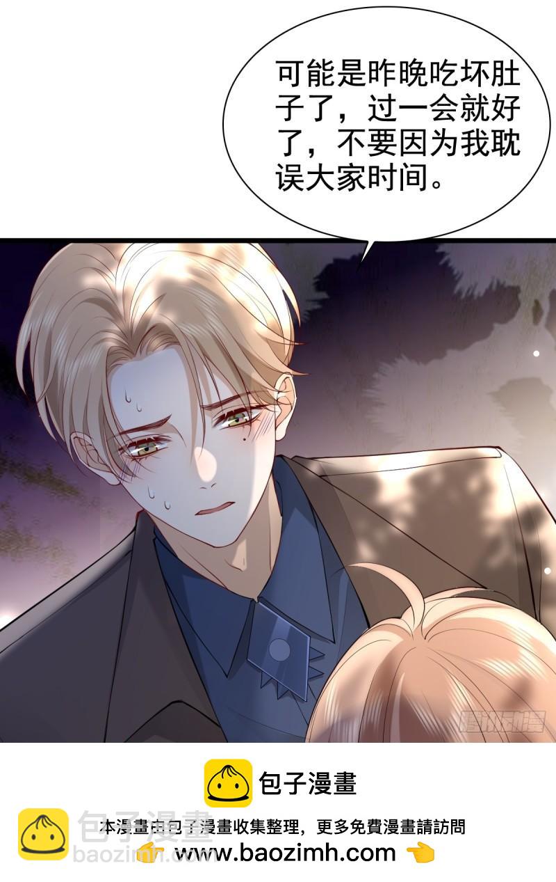 63 检查你-第65话