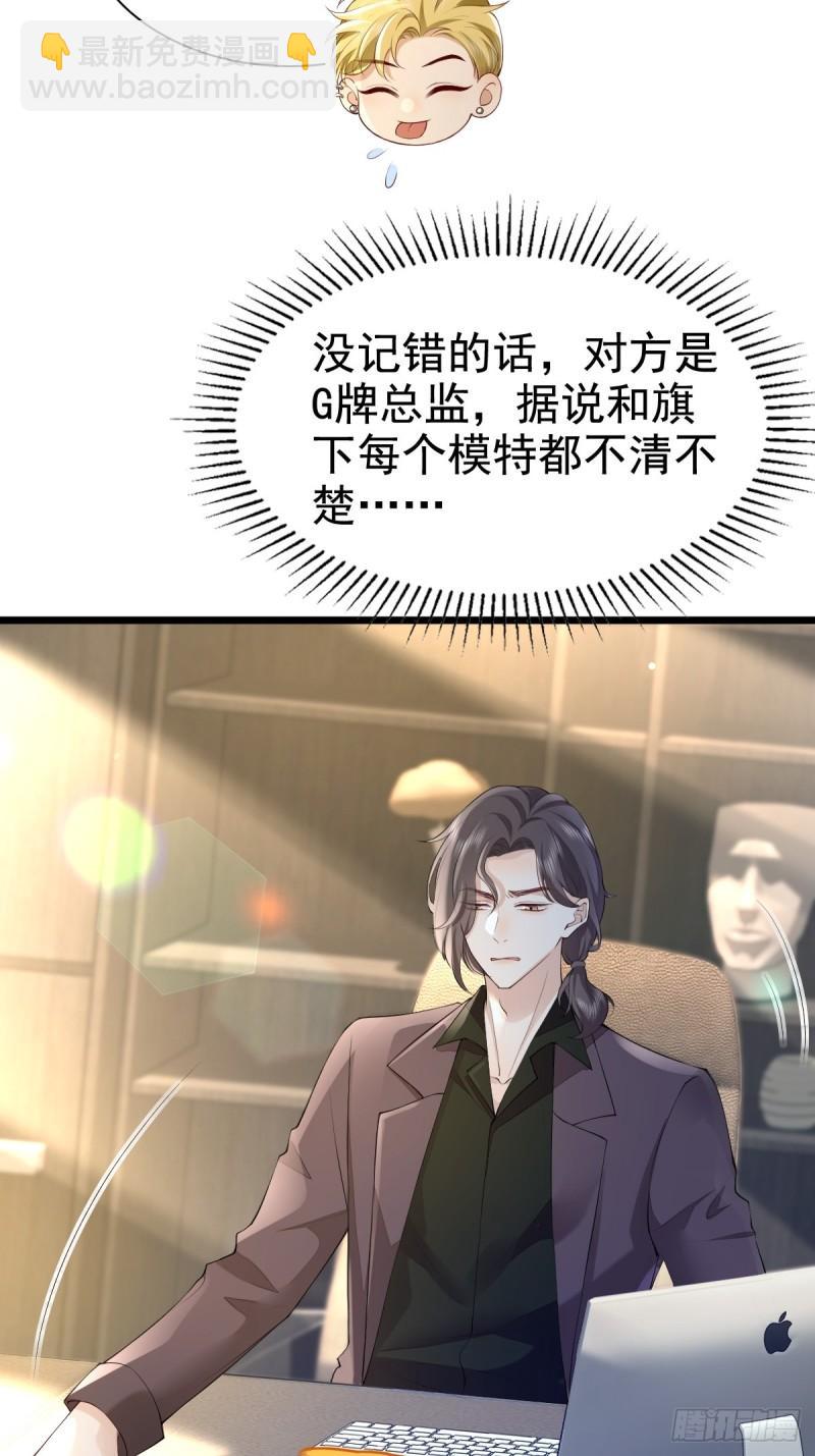 63 检查你-第65话