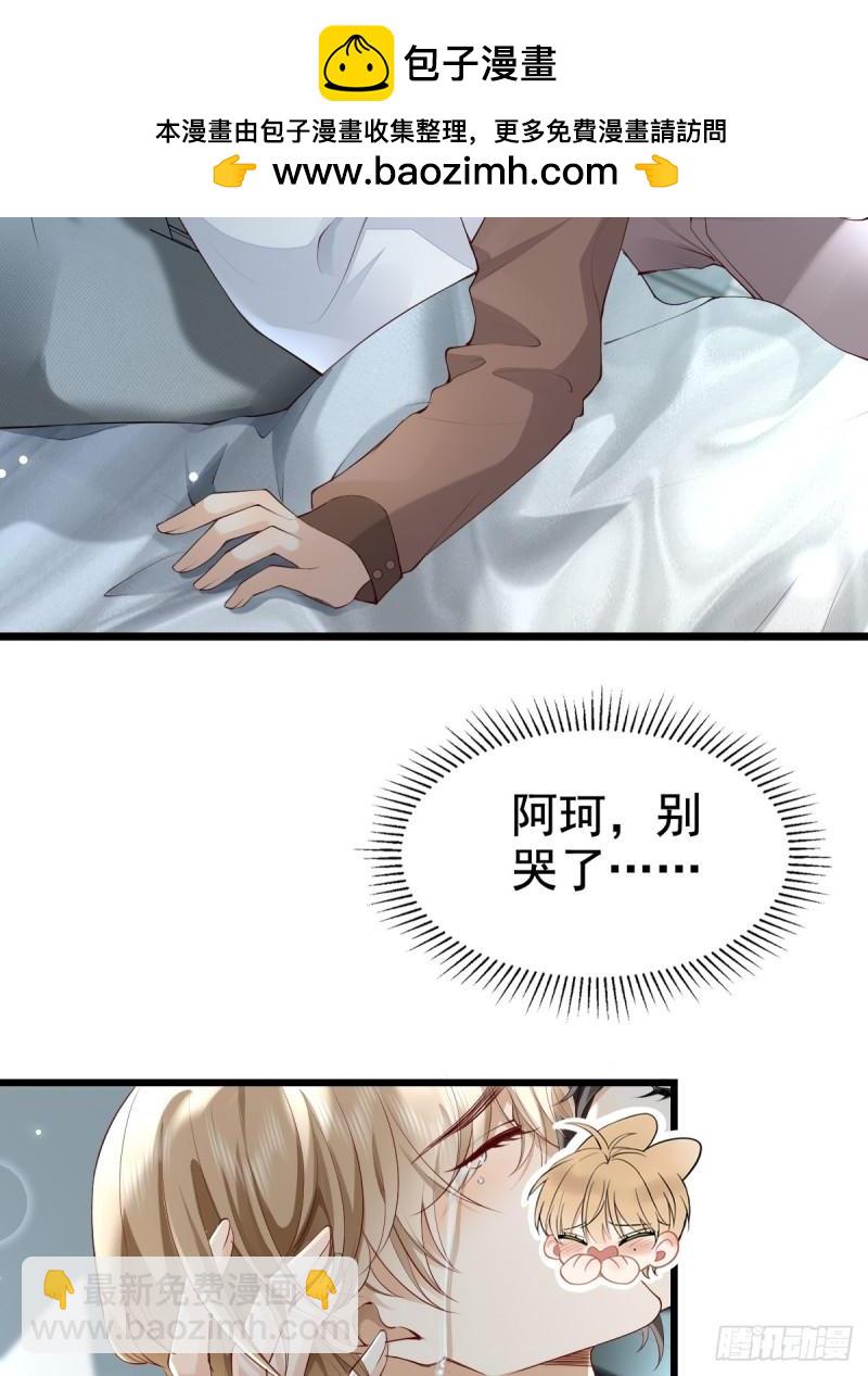 65 如果他真要-第67话