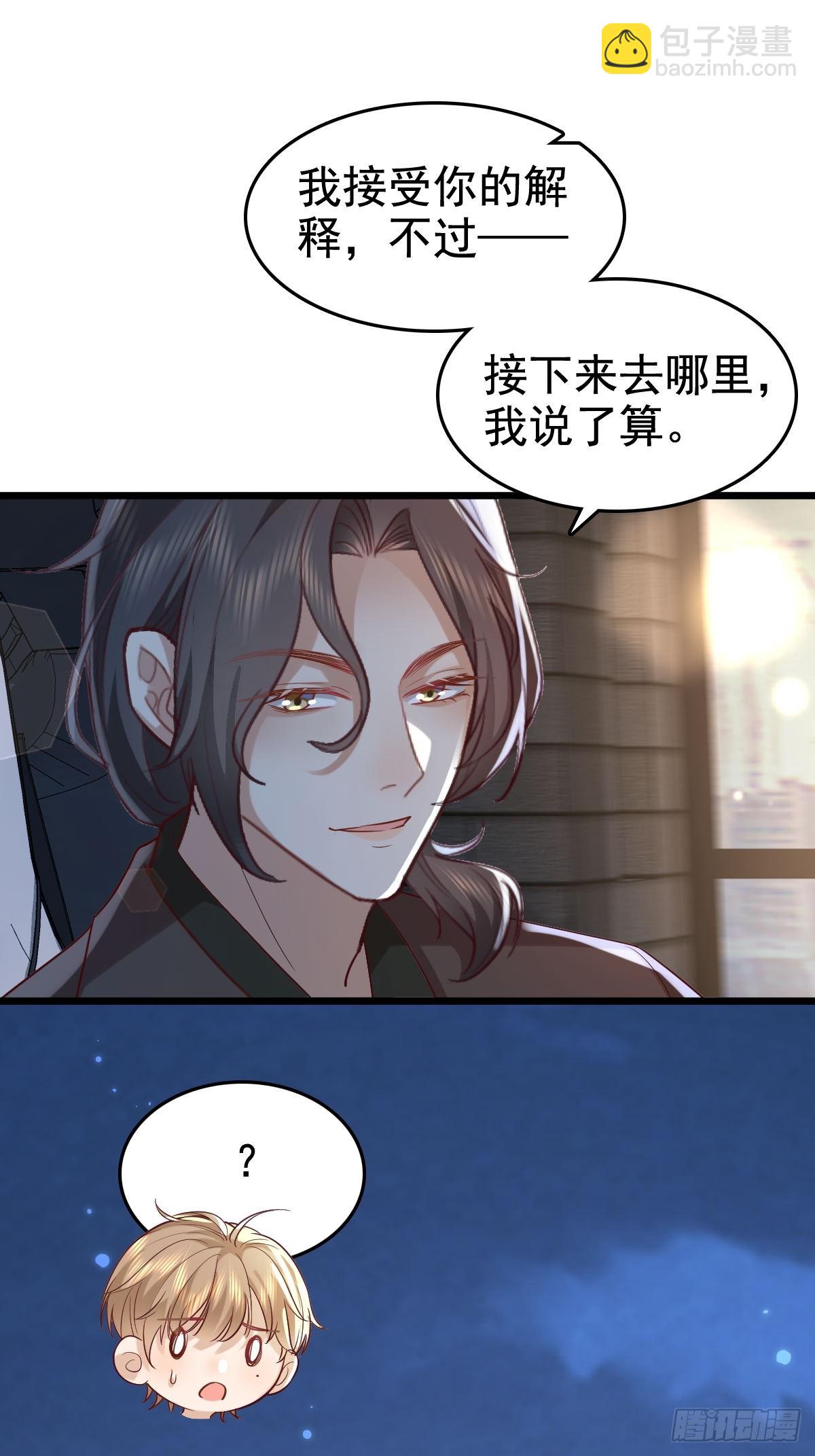 69 好好疼你-第71话