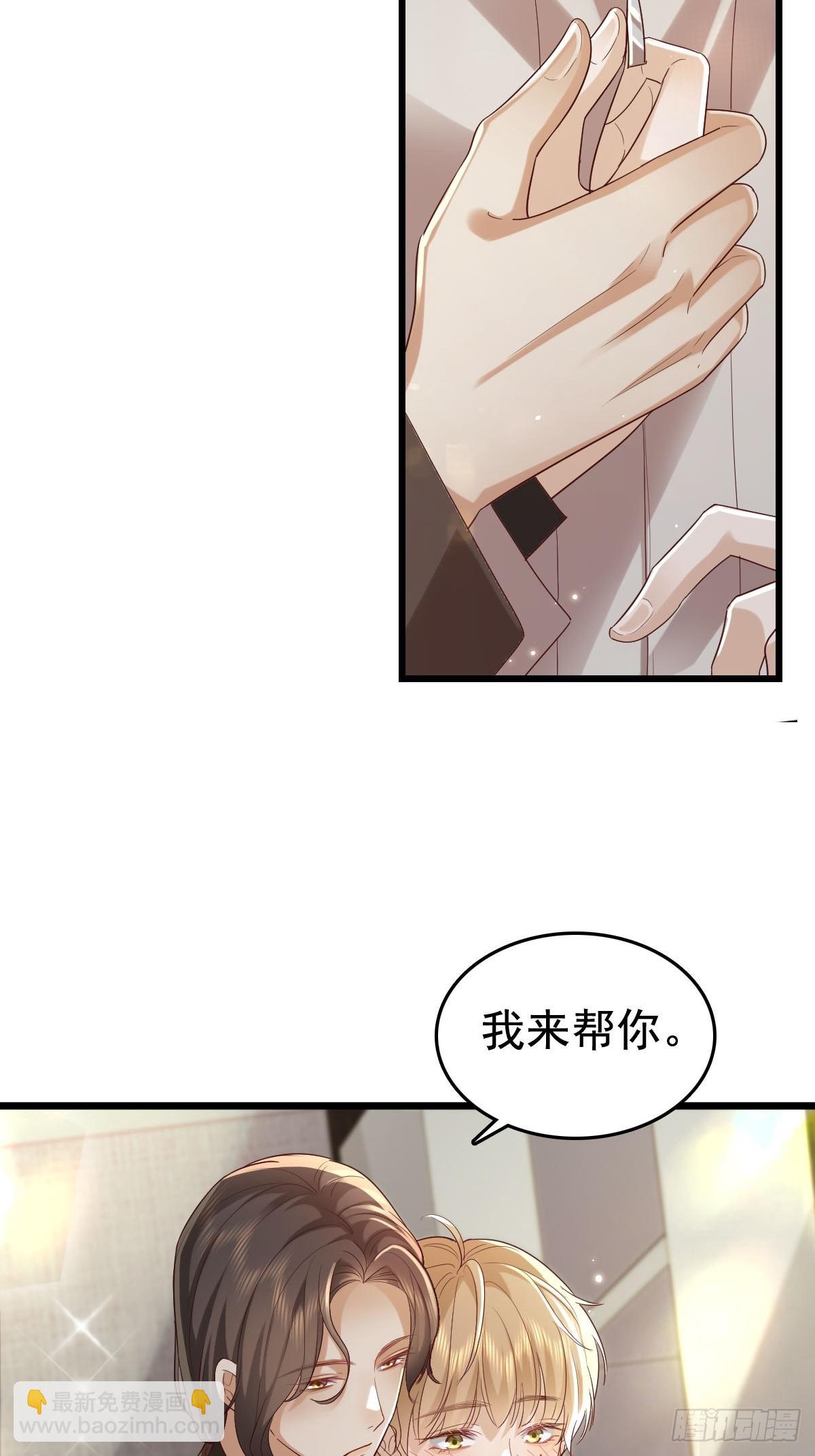 69 好好疼你-第71话