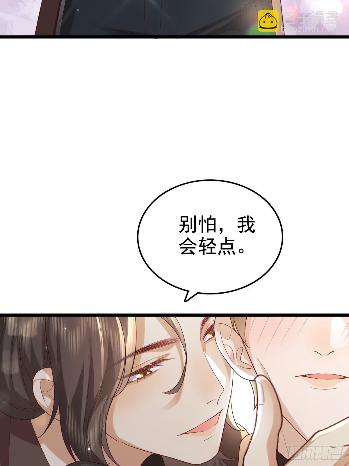 69 好好疼你-第71话