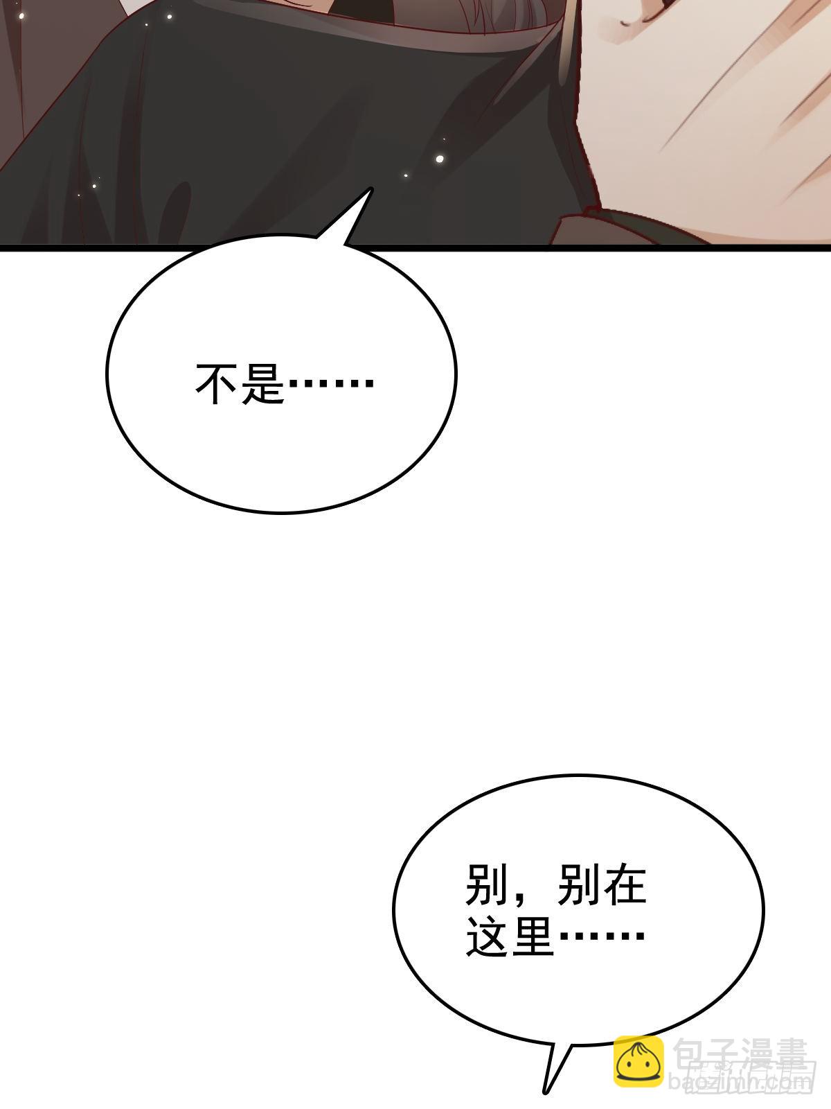 69 好好疼你-第71话