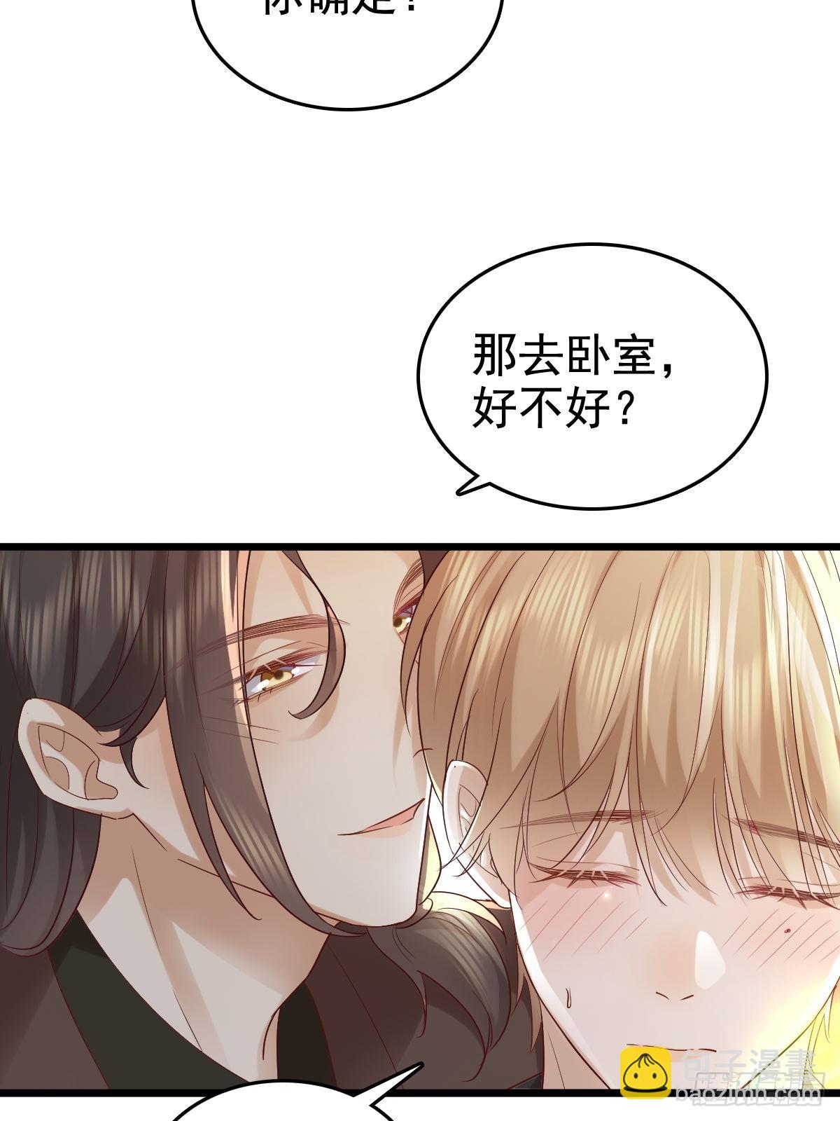 69 好好疼你-第71话