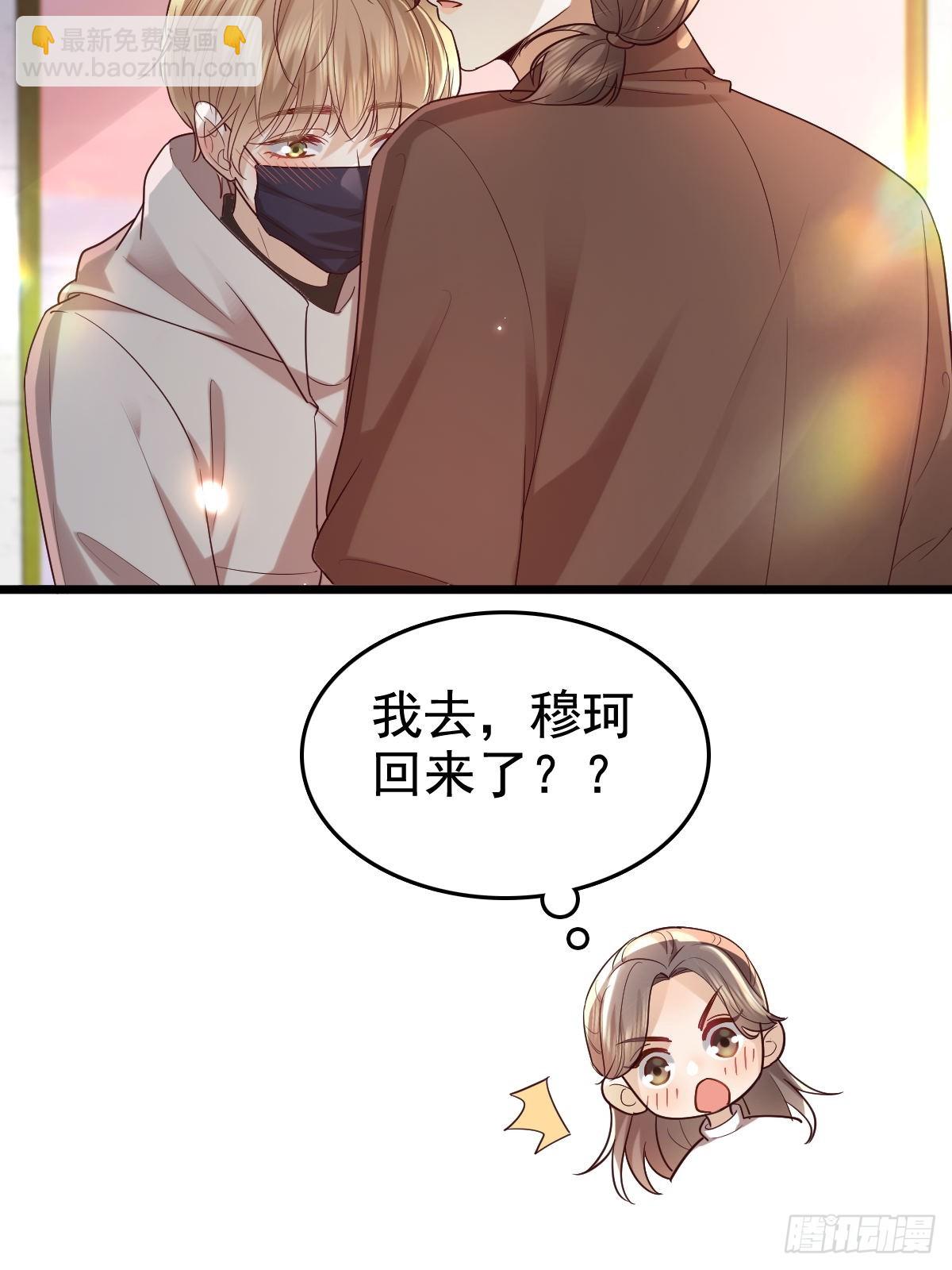 69 好好疼你-第71话