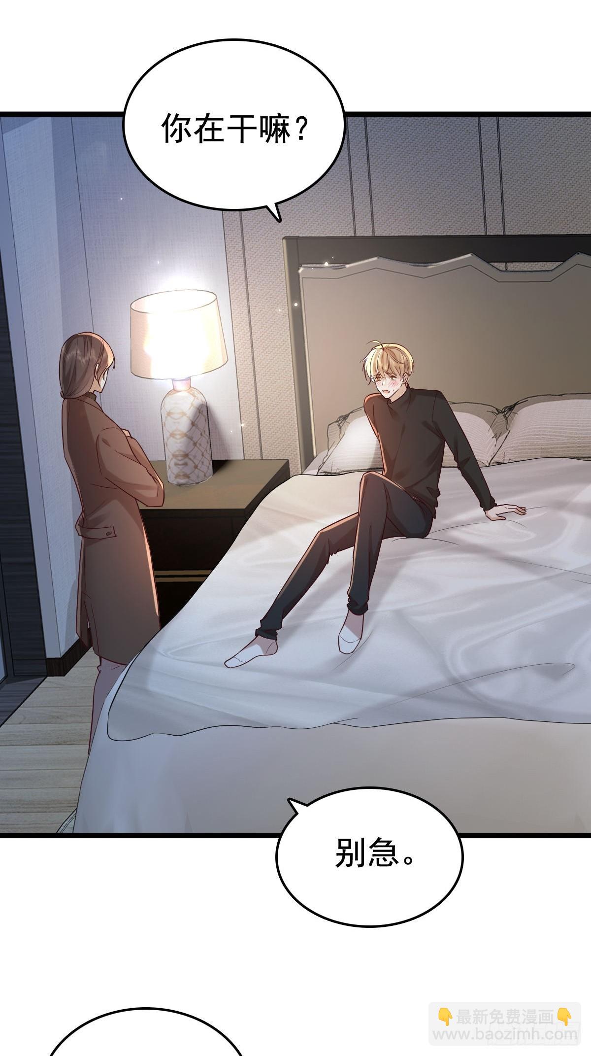 69 好好疼你-第71话