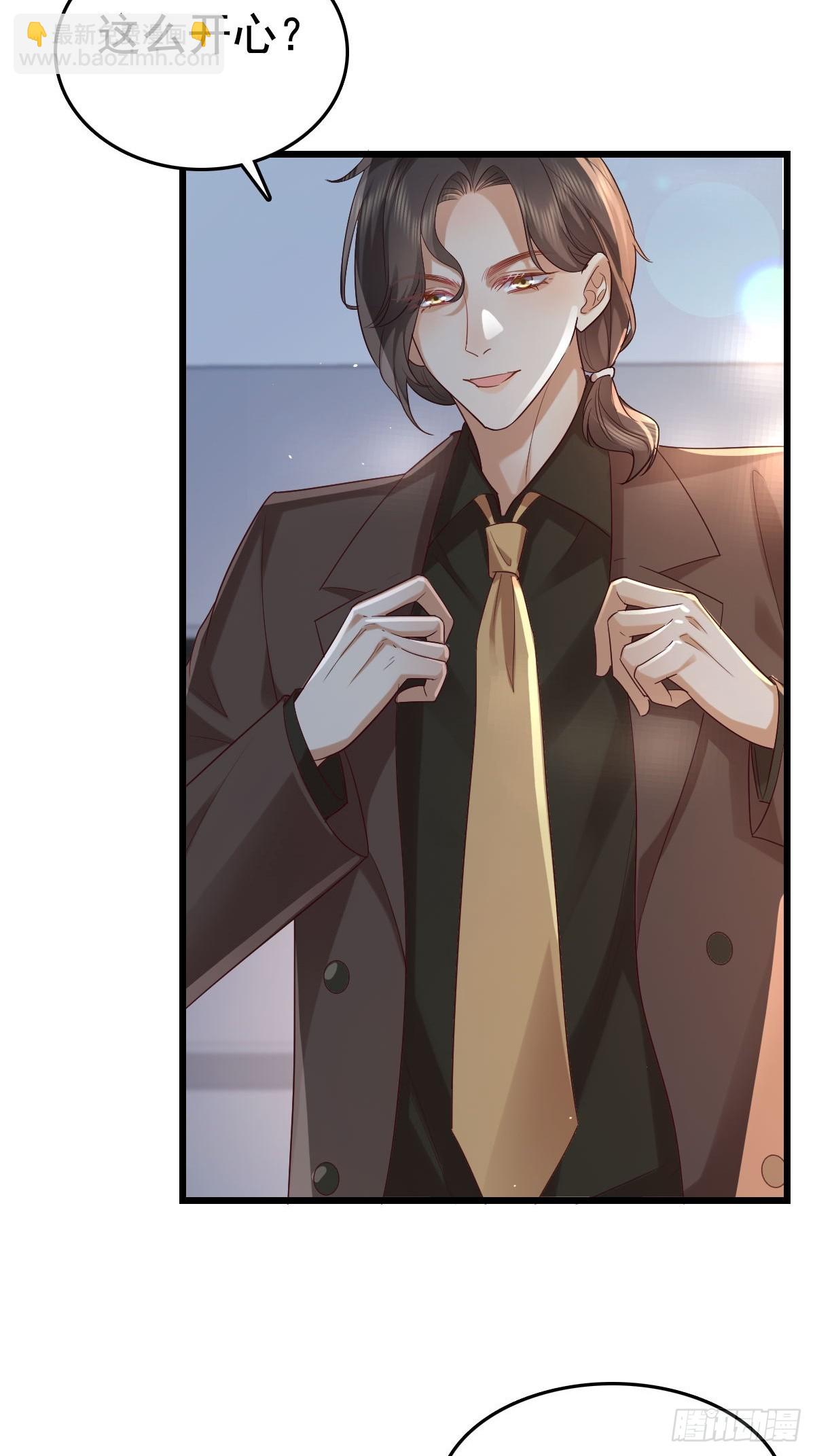 69 好好疼你-第71话