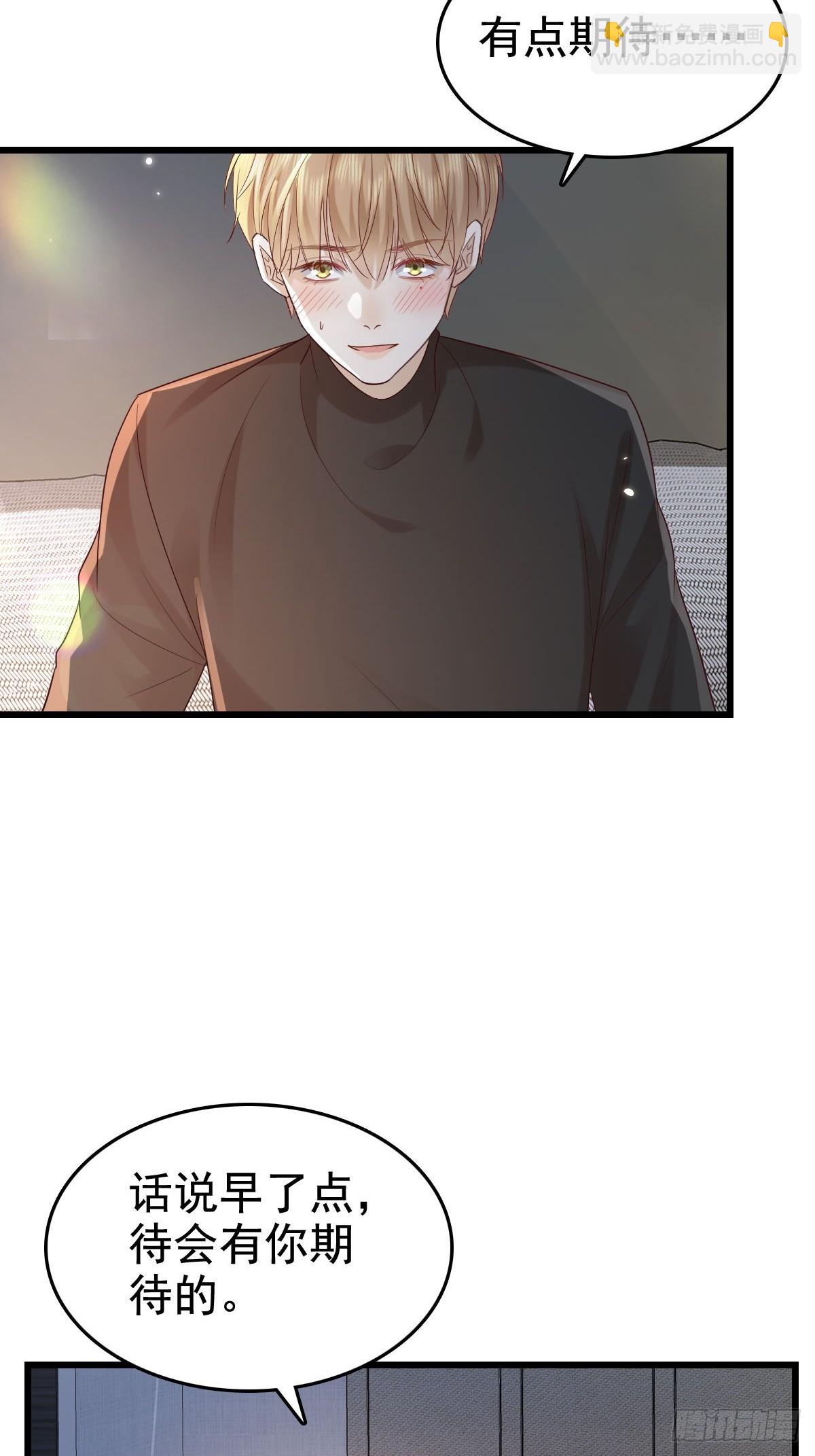 69 好好疼你-第71话