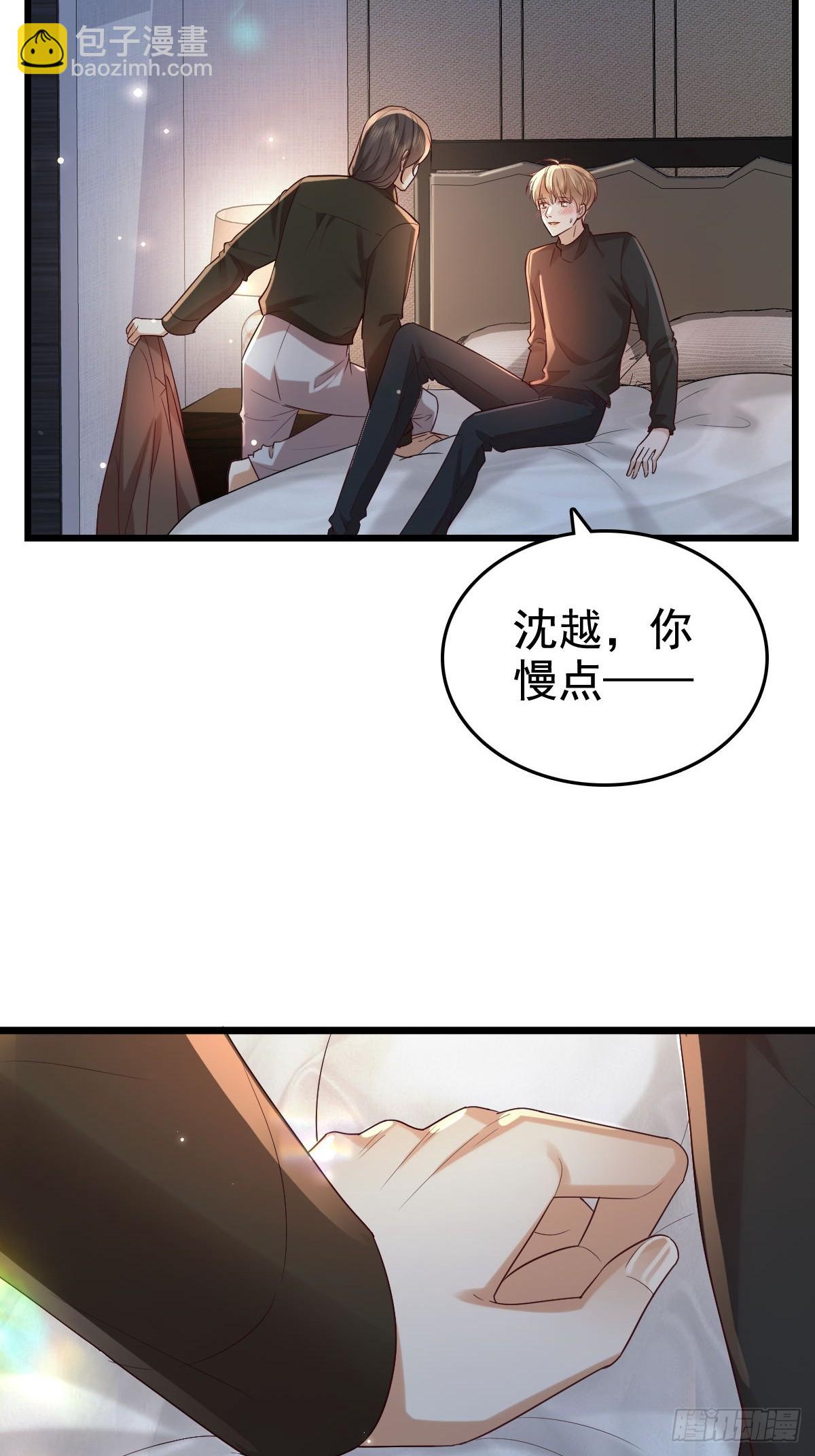 69 好好疼你-第71话