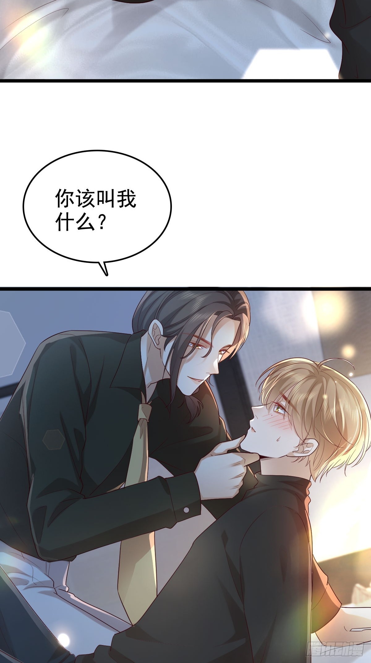 69 好好疼你-第71话