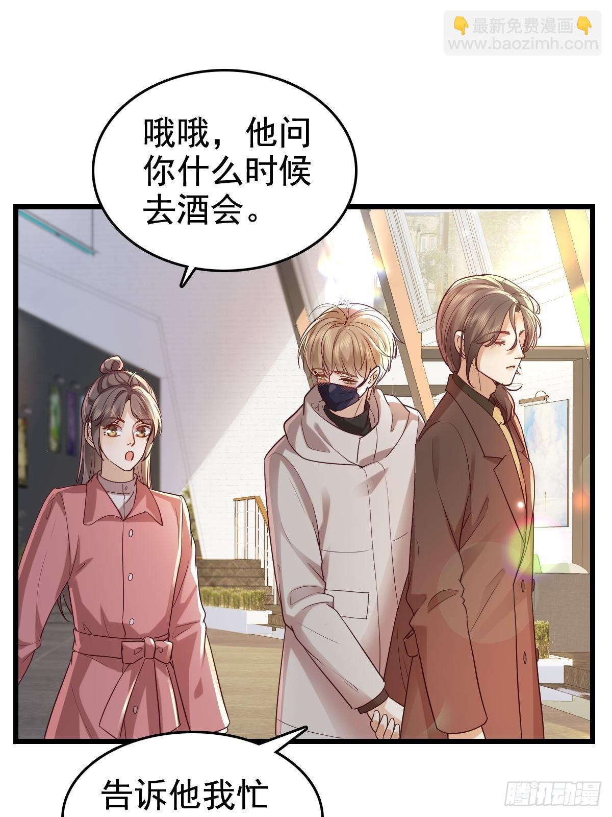 69 好好疼你-第71话