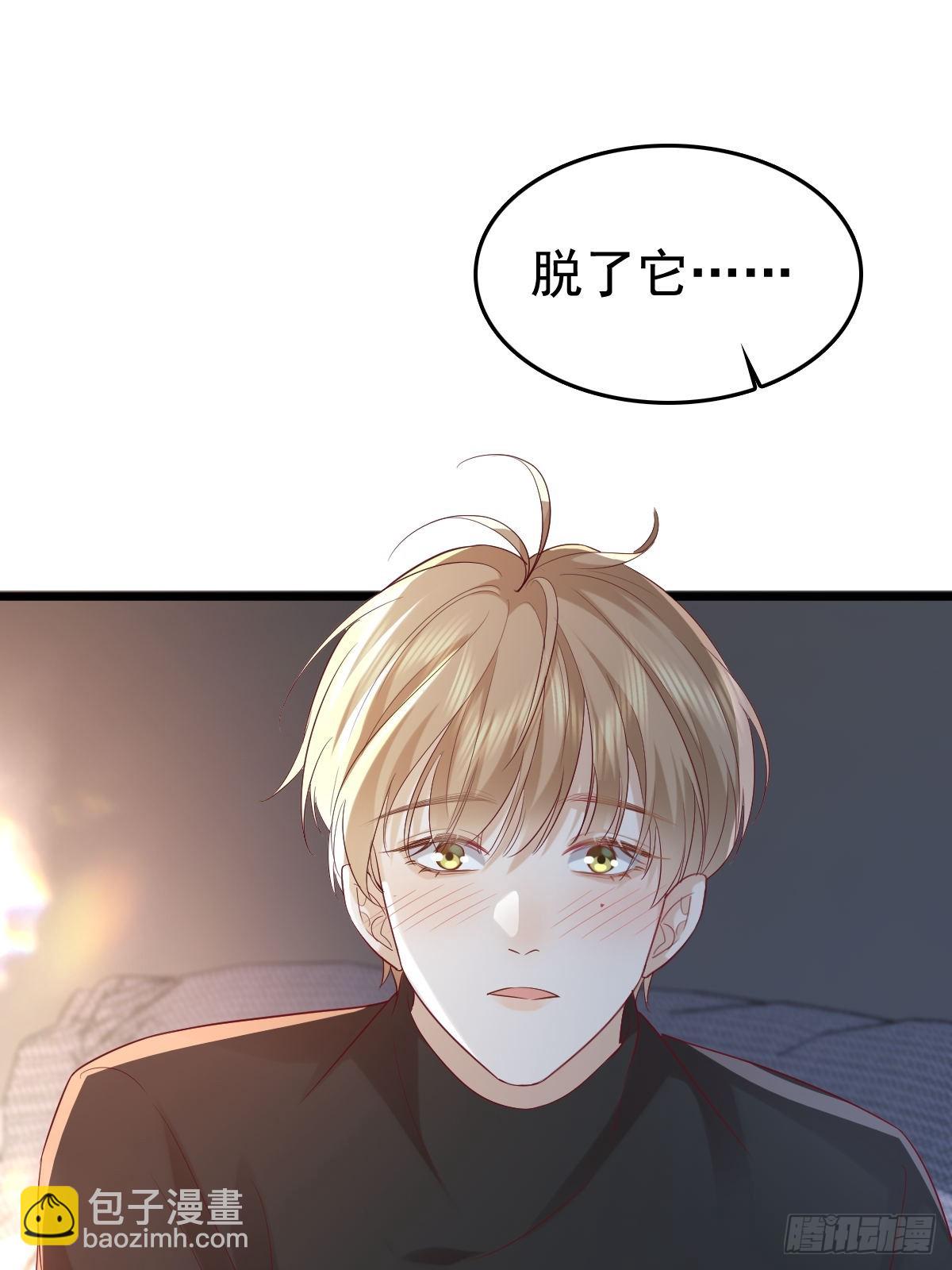 69 好好疼你-第71话