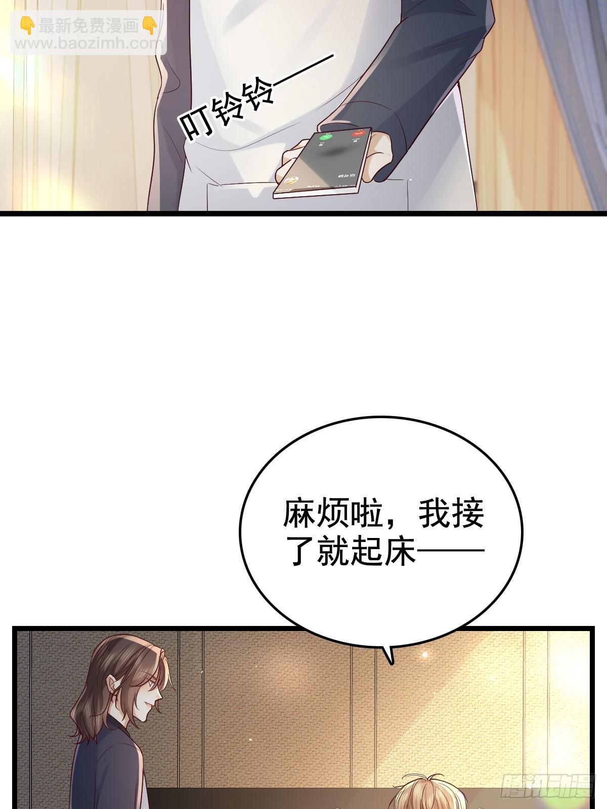 69 好好疼你-第71话