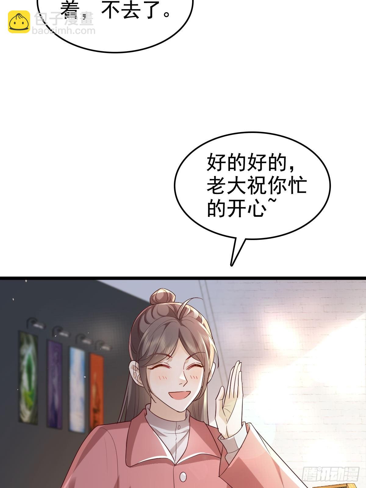 69 好好疼你-第71话