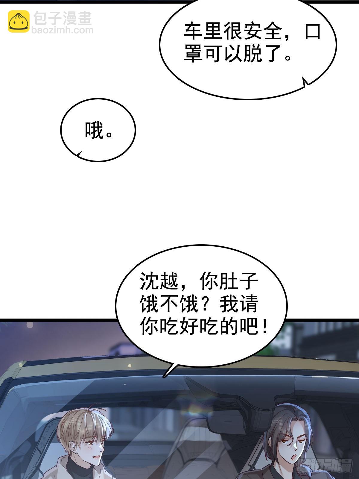 69 好好疼你-第71话