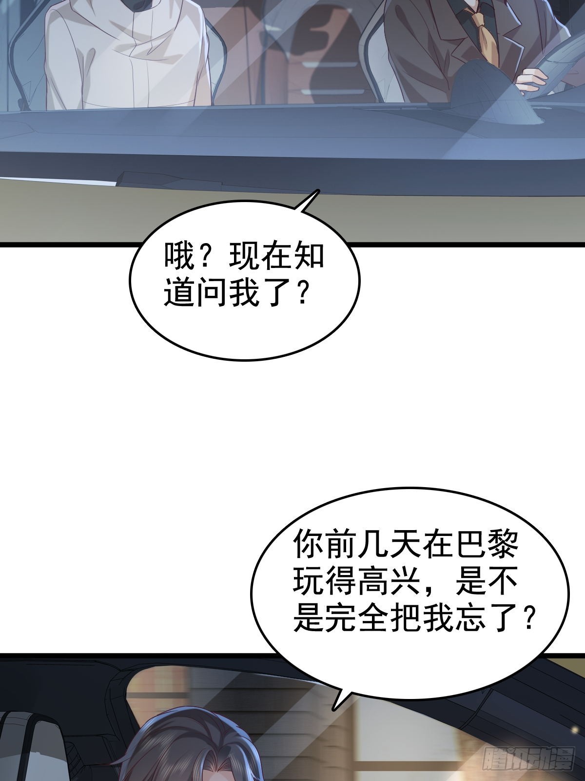 69 好好疼你-第71话