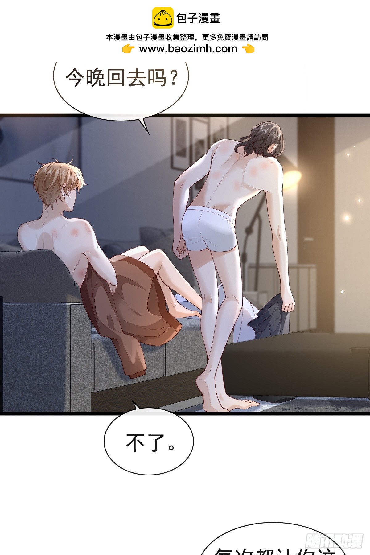 73 过去式？-第75话