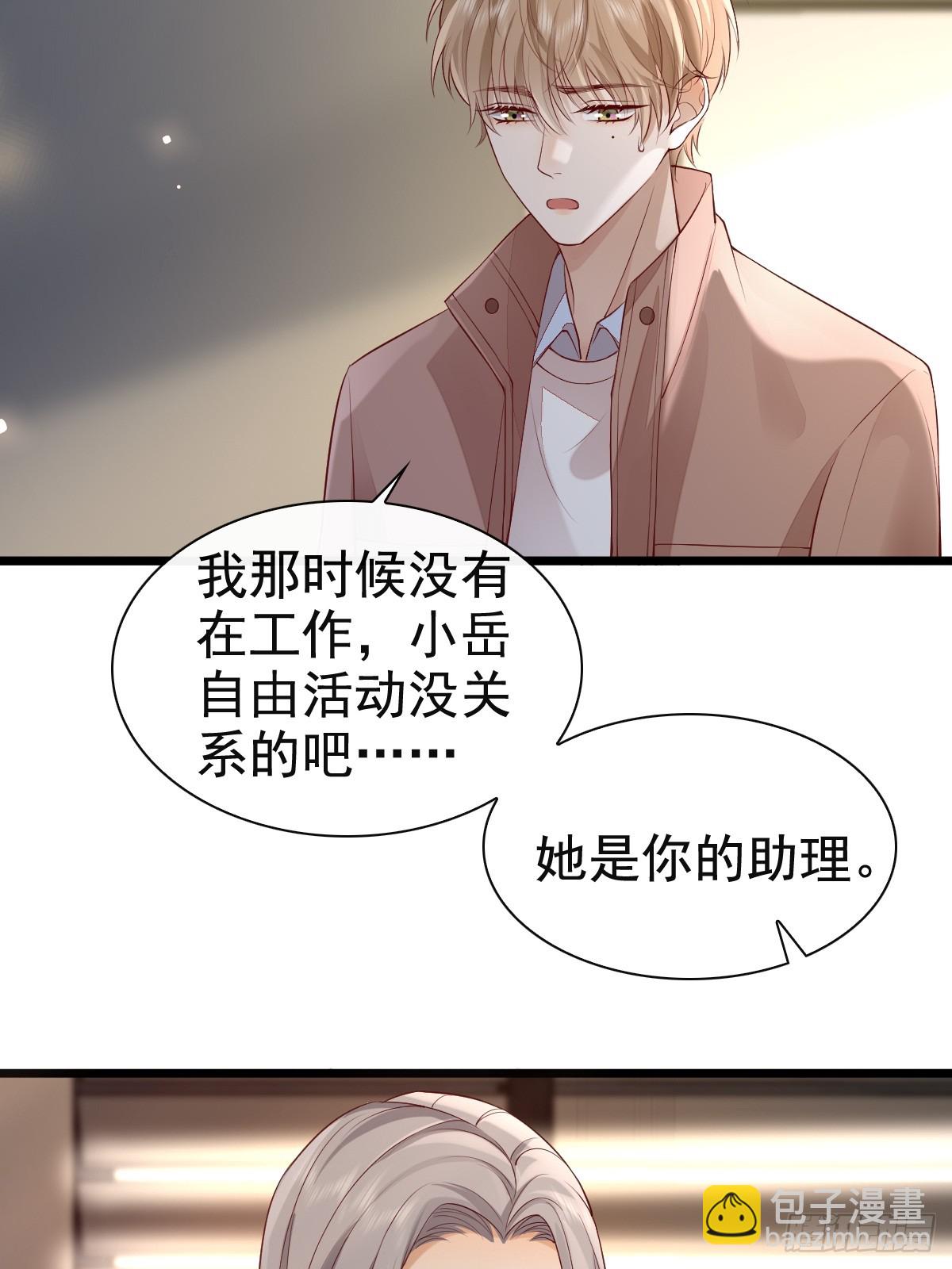 73 过去式？-第75话