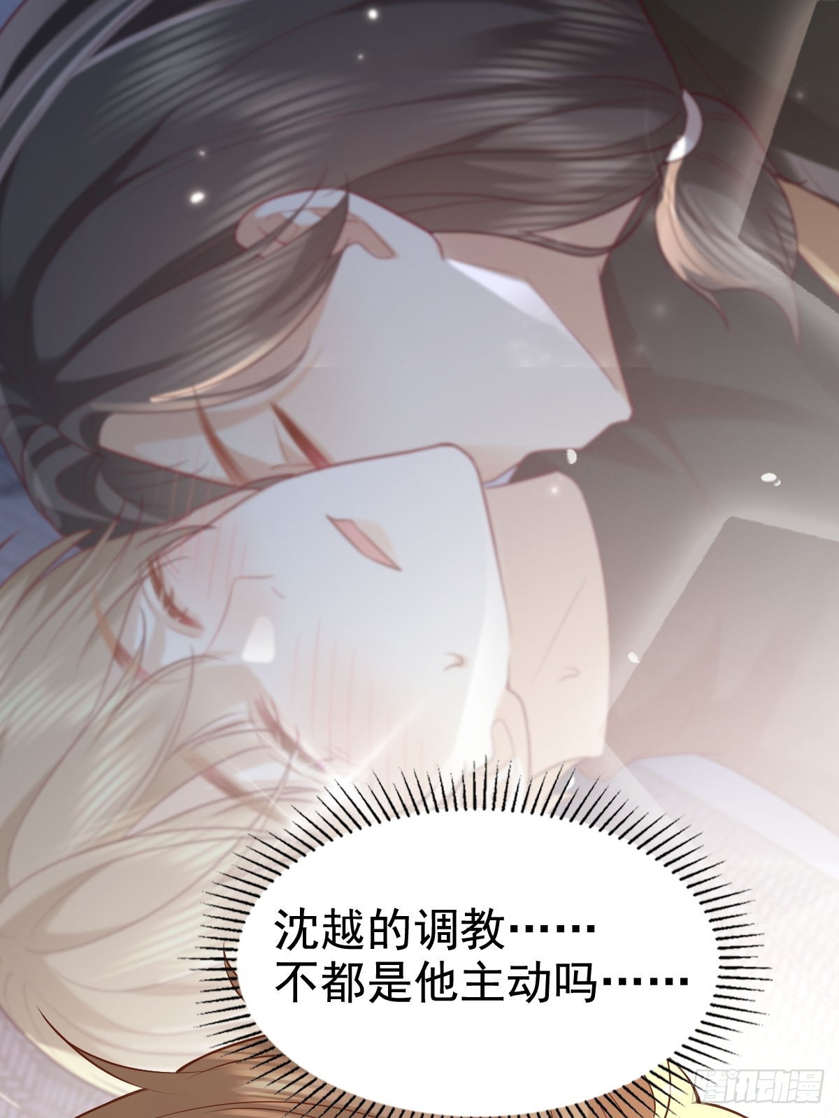 75 珍惜他-第77话