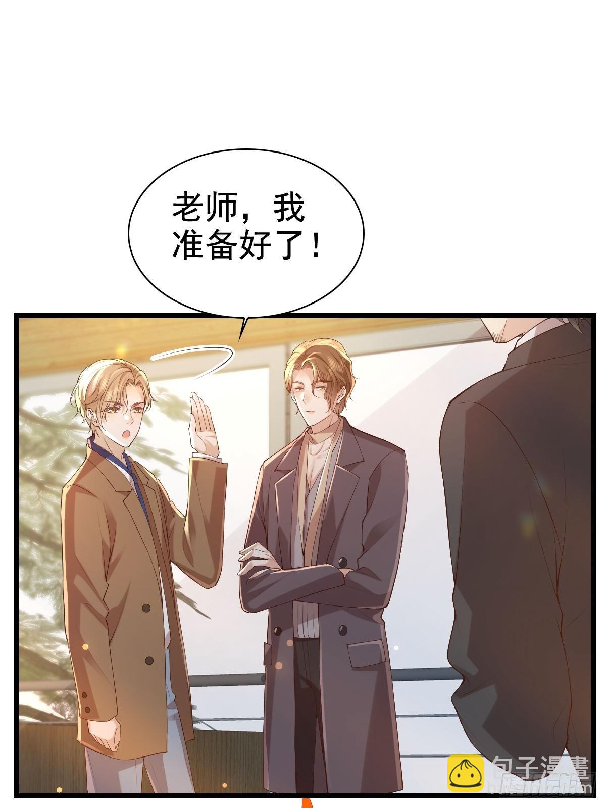 75 珍惜他-第77话