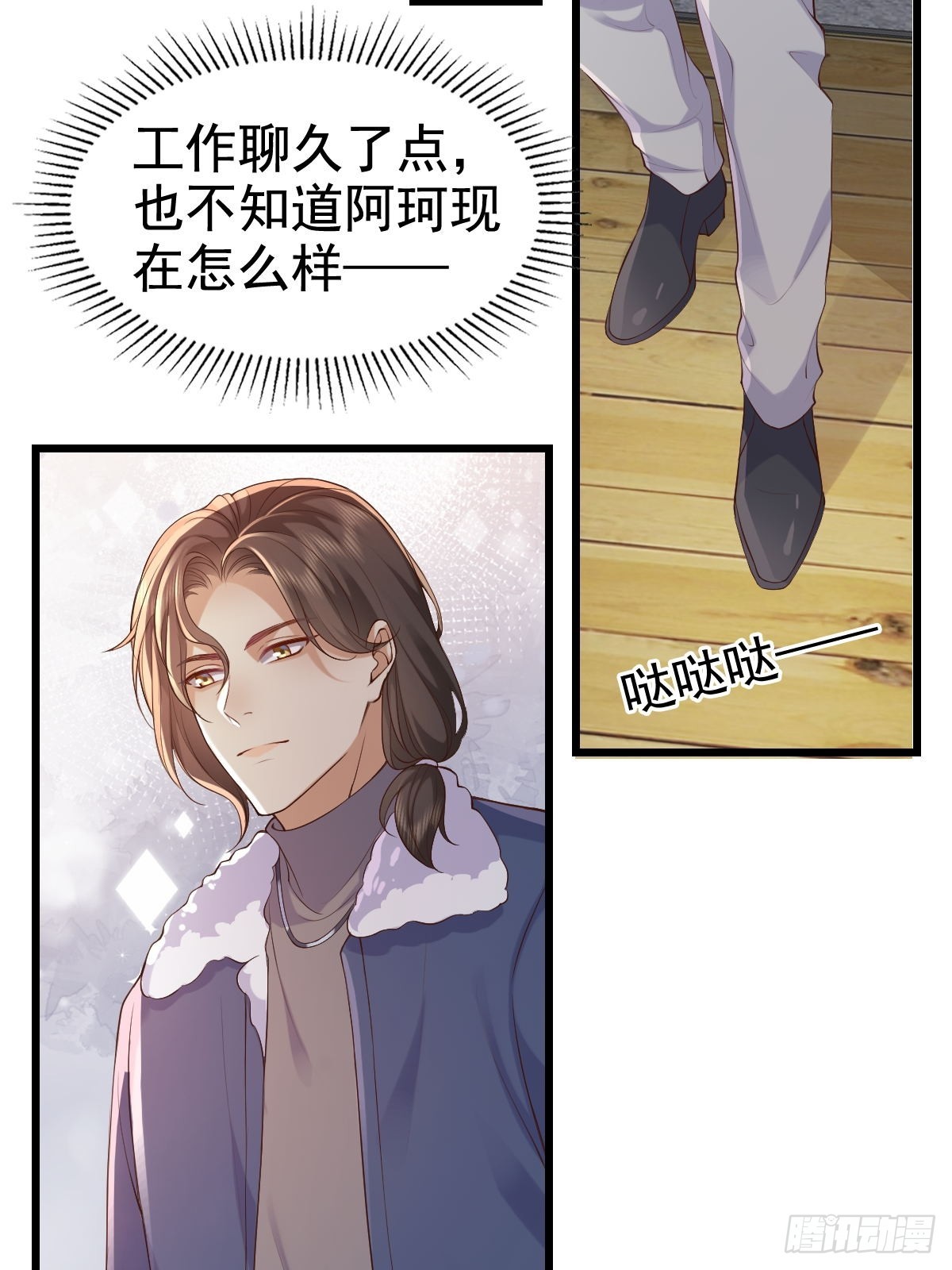 75 珍惜他-第77话