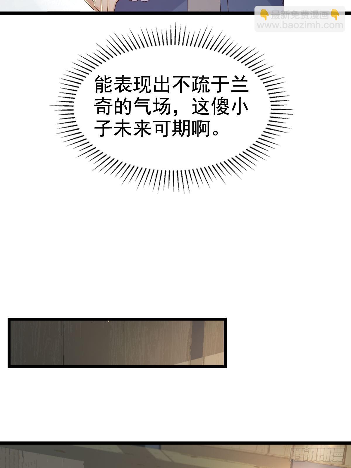 75 珍惜他-第77话