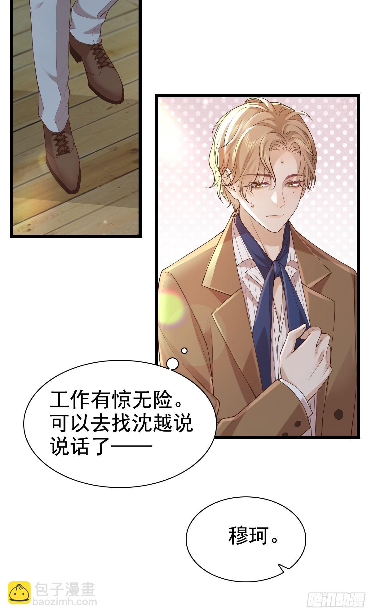 75 珍惜他-第77话