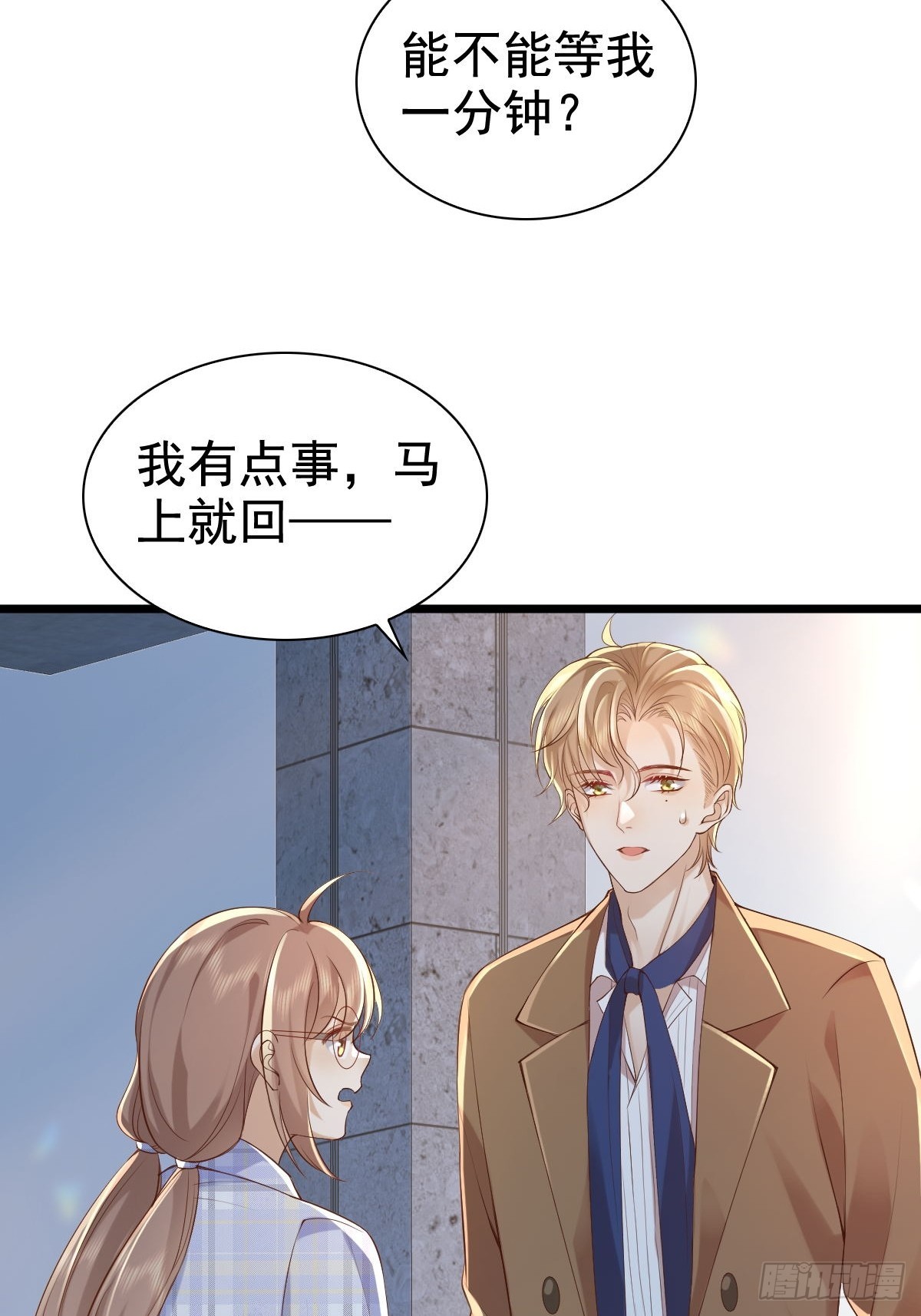 75 珍惜他-第77话