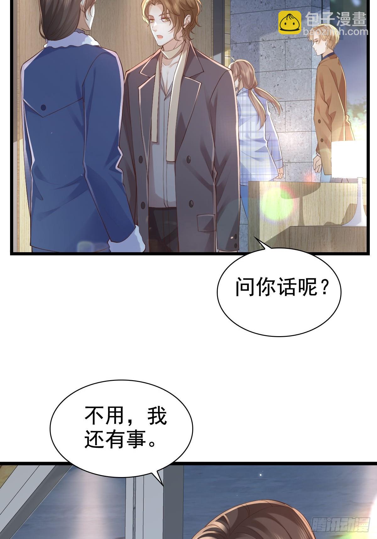 75 珍惜他-第77话