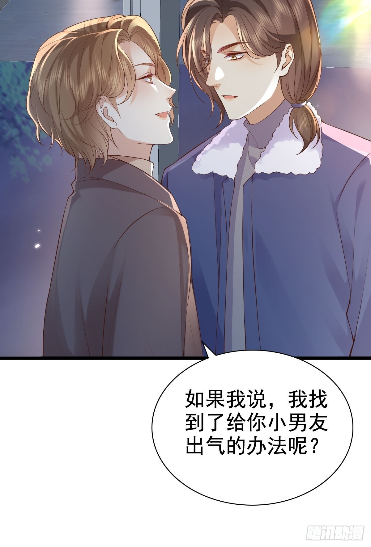 75 珍惜他-第77话