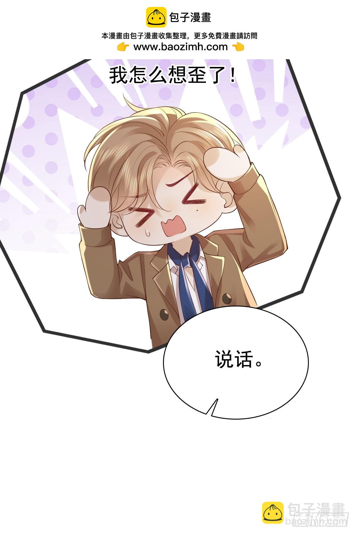 75 珍惜他-第77话