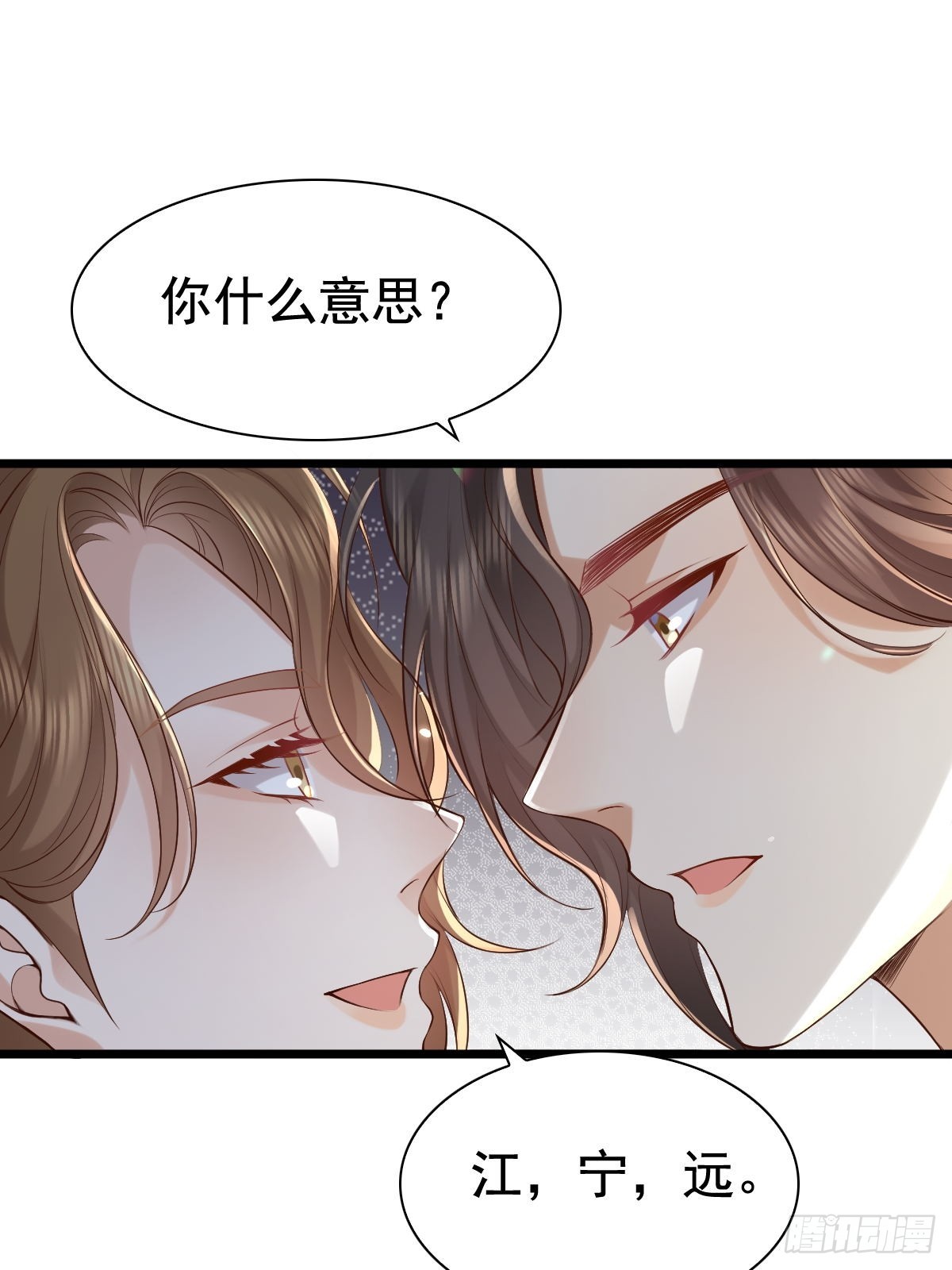 75 珍惜他-第77话