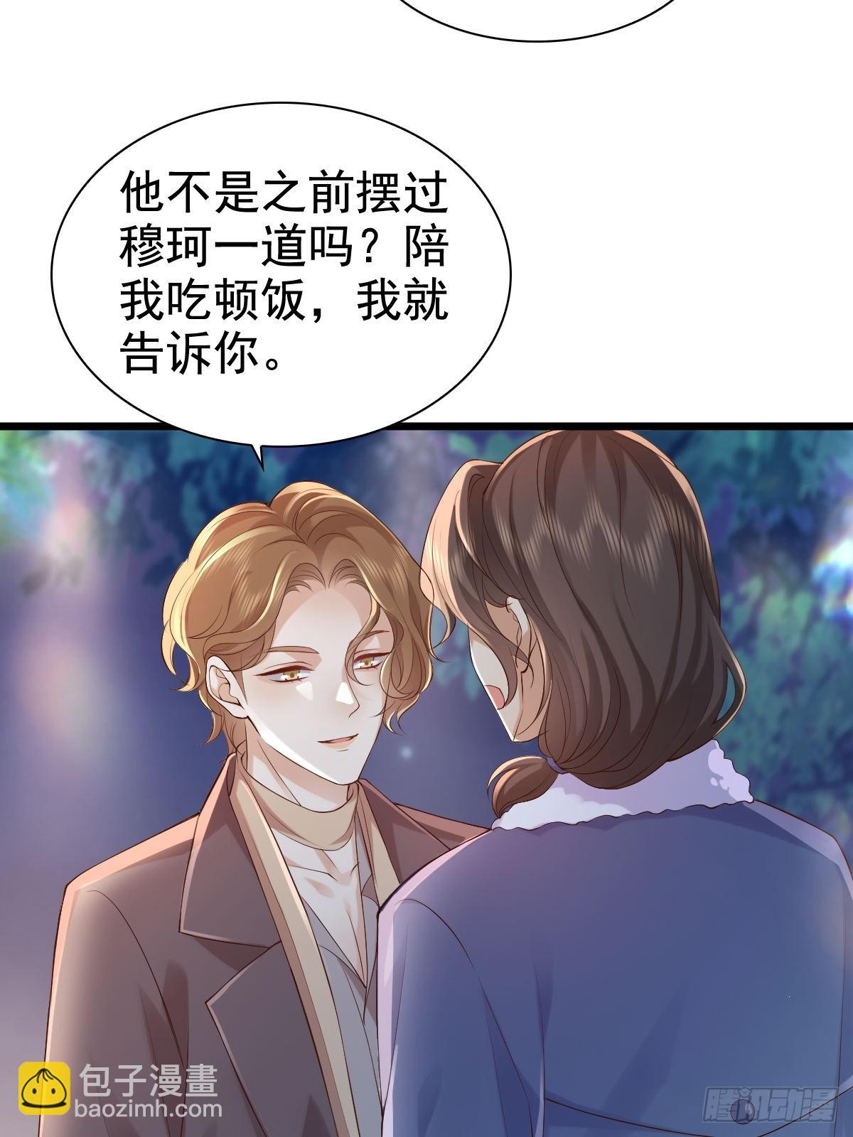 75 珍惜他-第77话