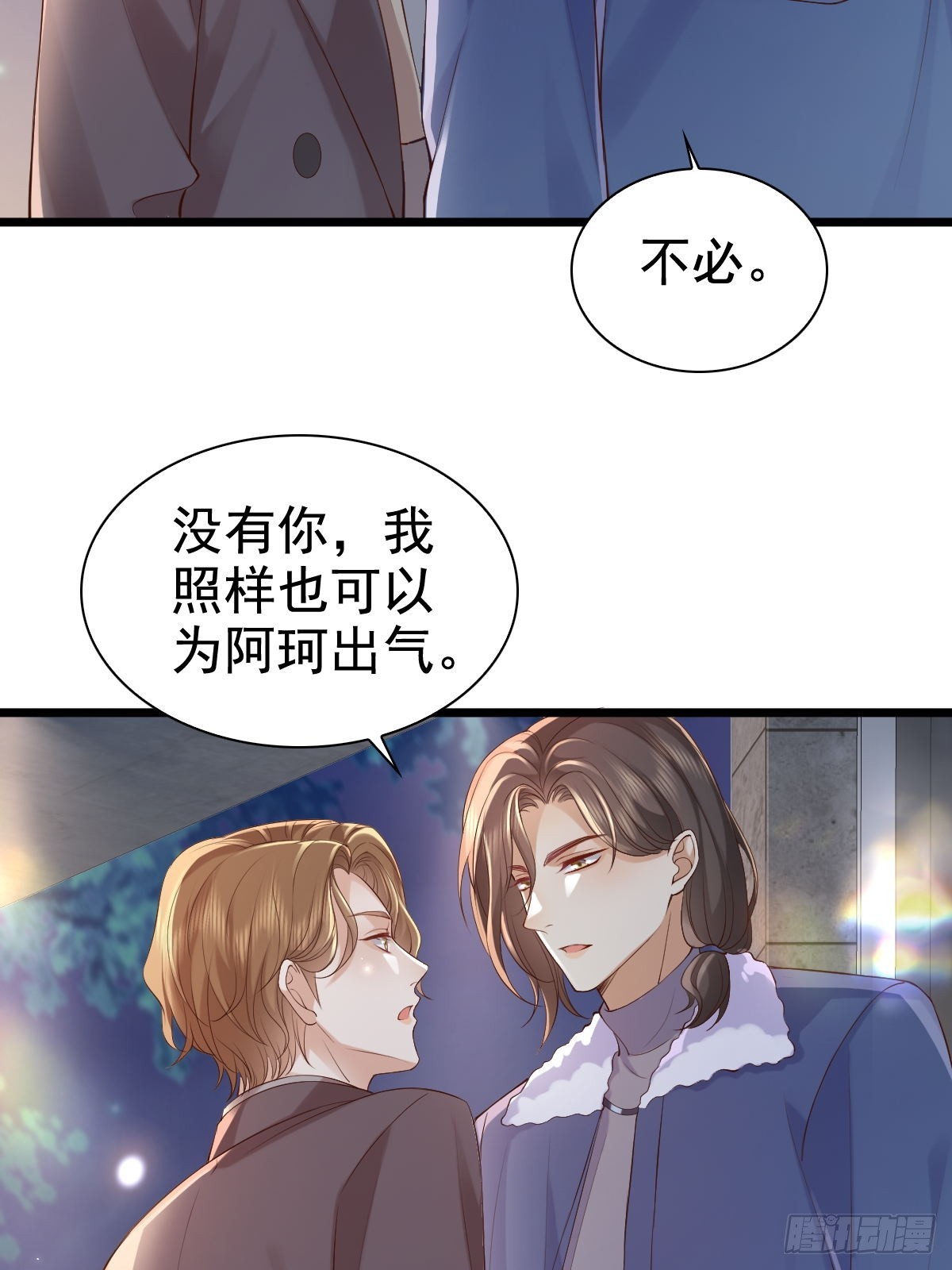 75 珍惜他-第77话