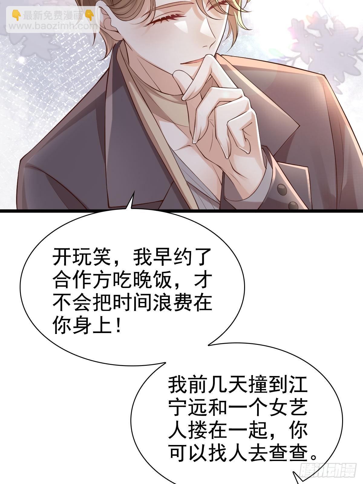 75 珍惜他-第77话