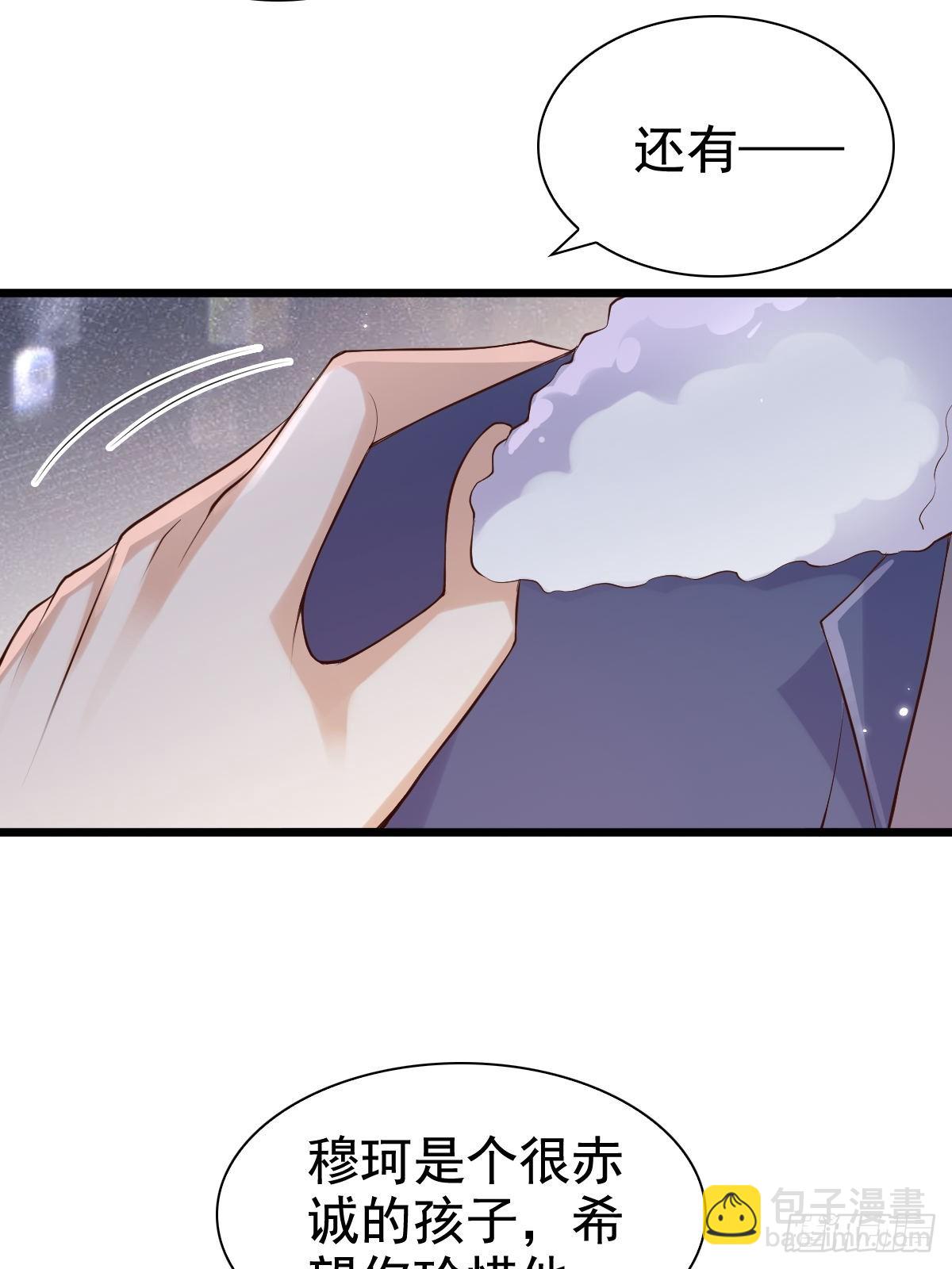 75 珍惜他-第77话