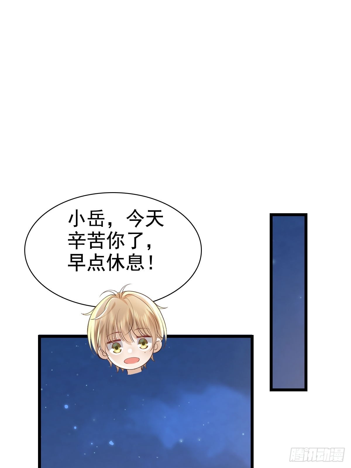 75 珍惜他-第77话