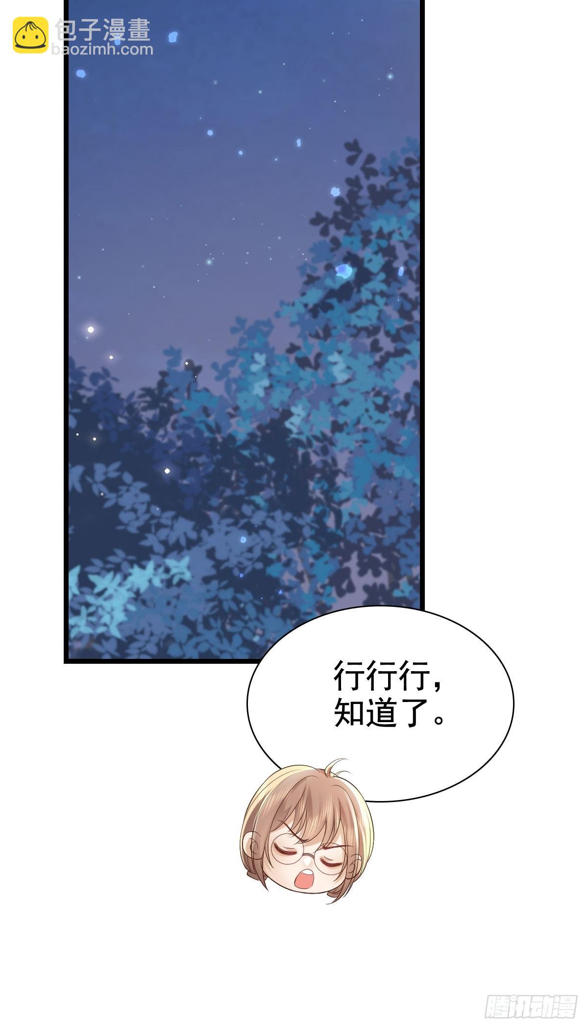 75 珍惜他-第77话