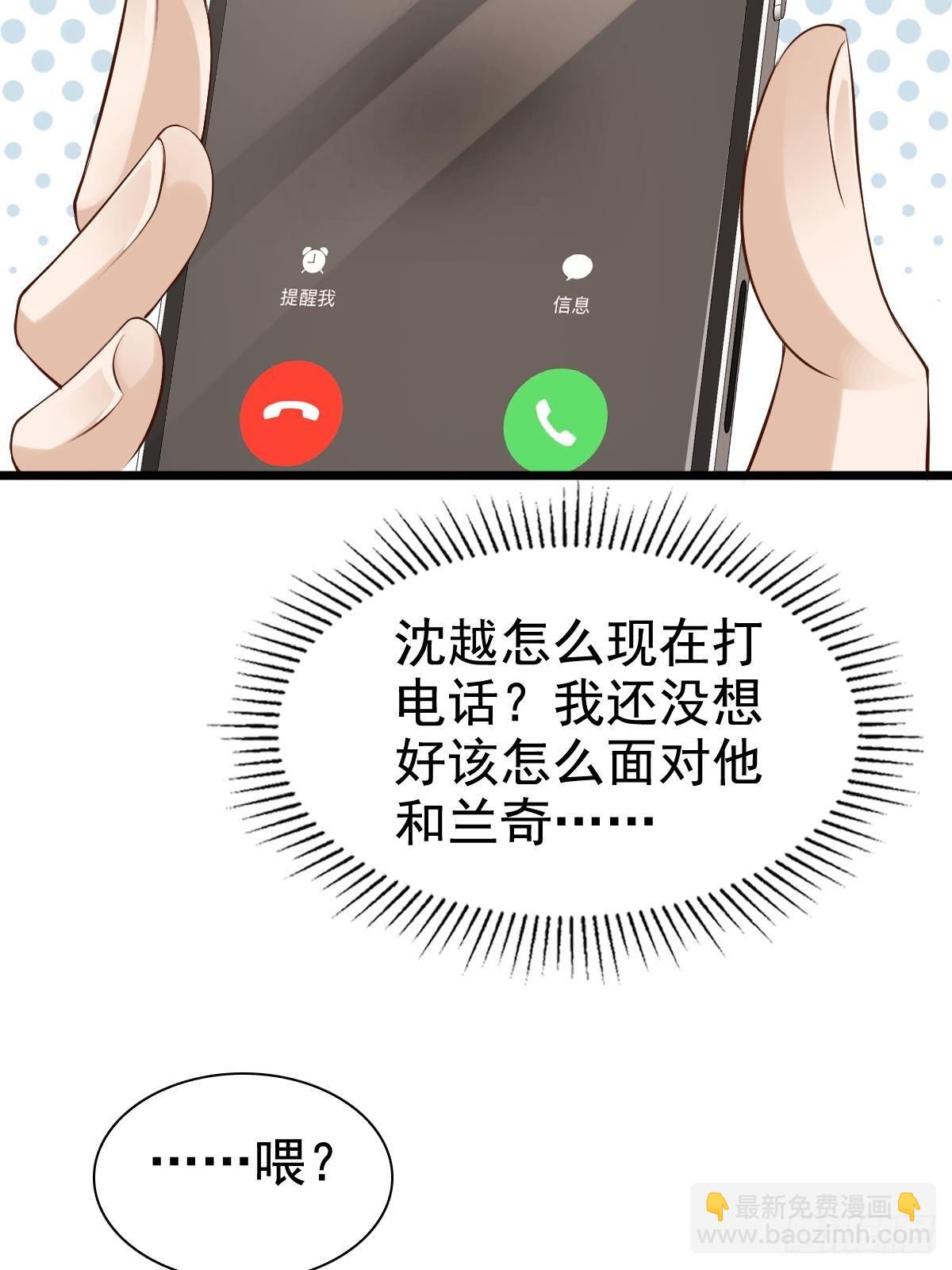 75 珍惜他-第77话