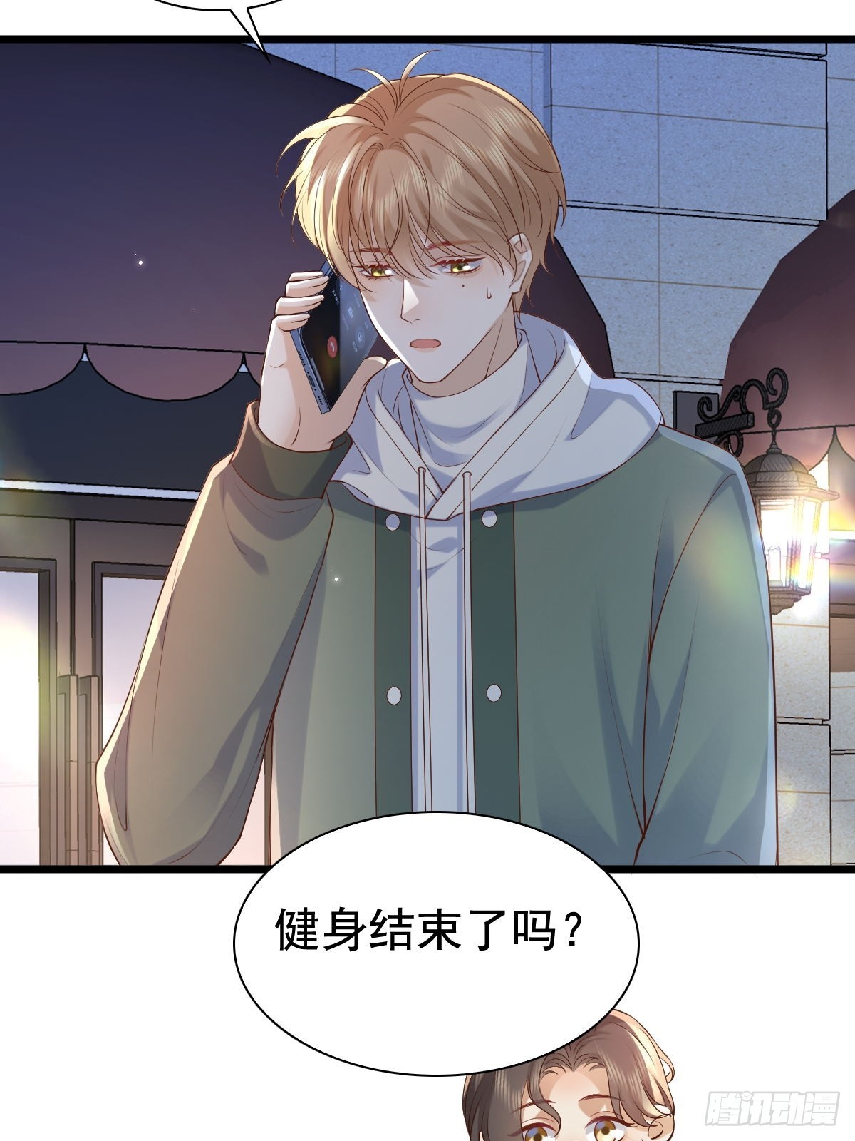 75 珍惜他-第77话