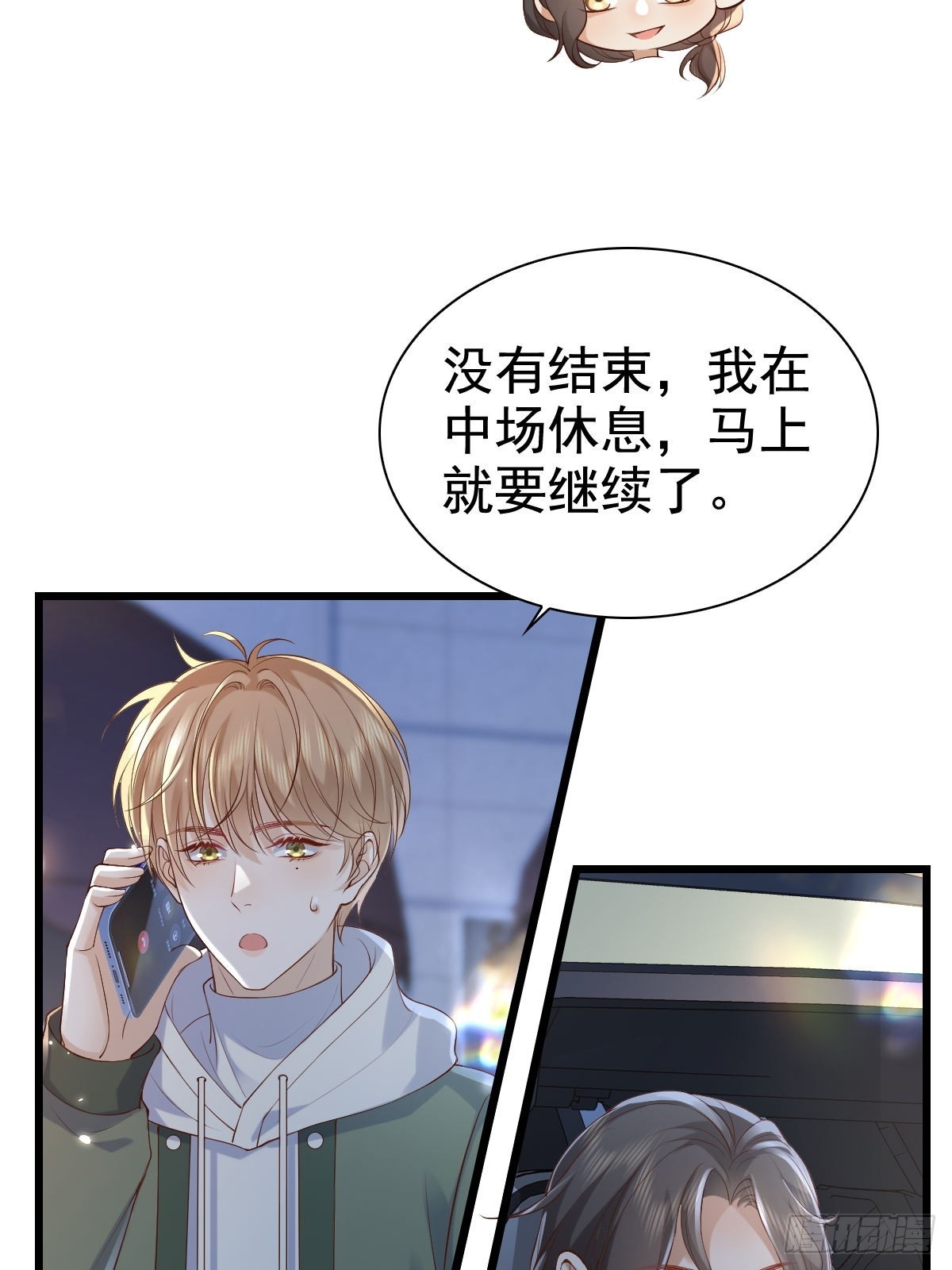 75 珍惜他-第77话