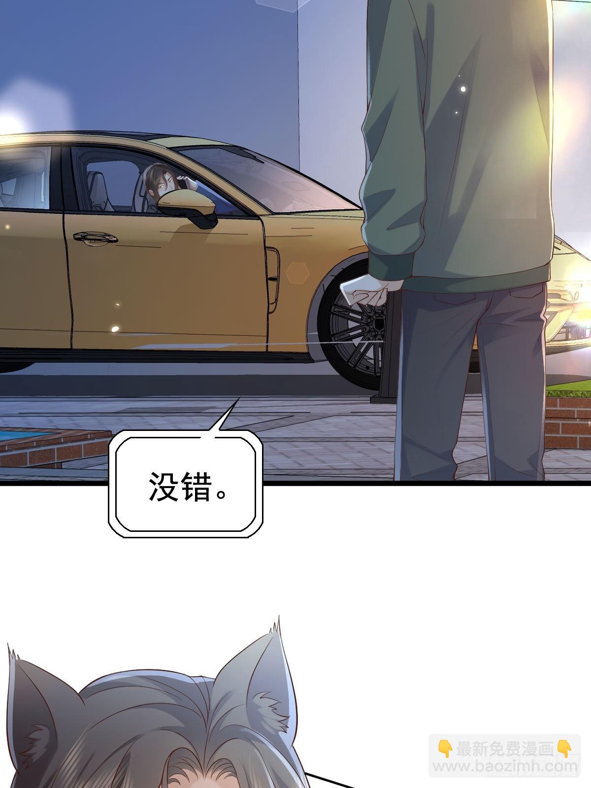 75 珍惜他-第77话