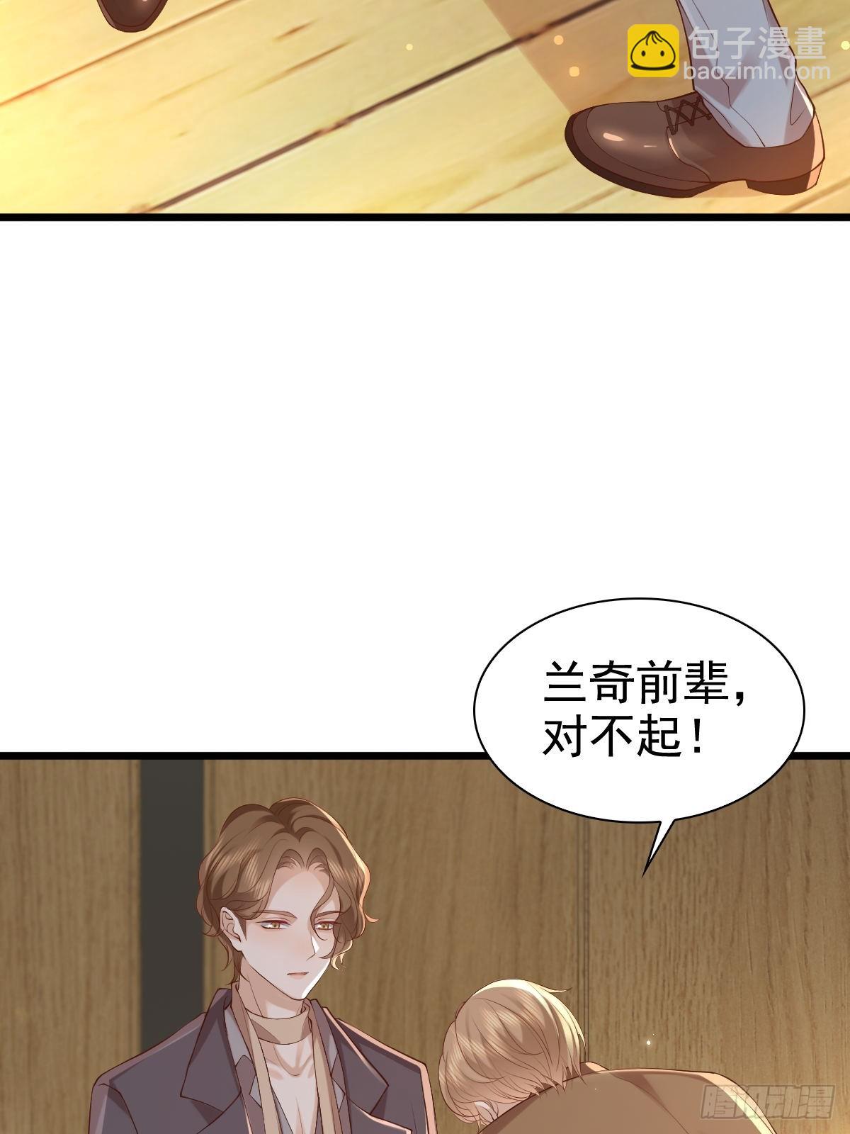 75 珍惜他-第77话