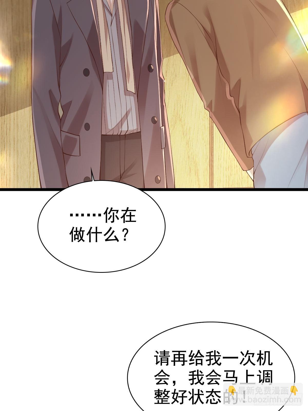 75 珍惜他-第77话